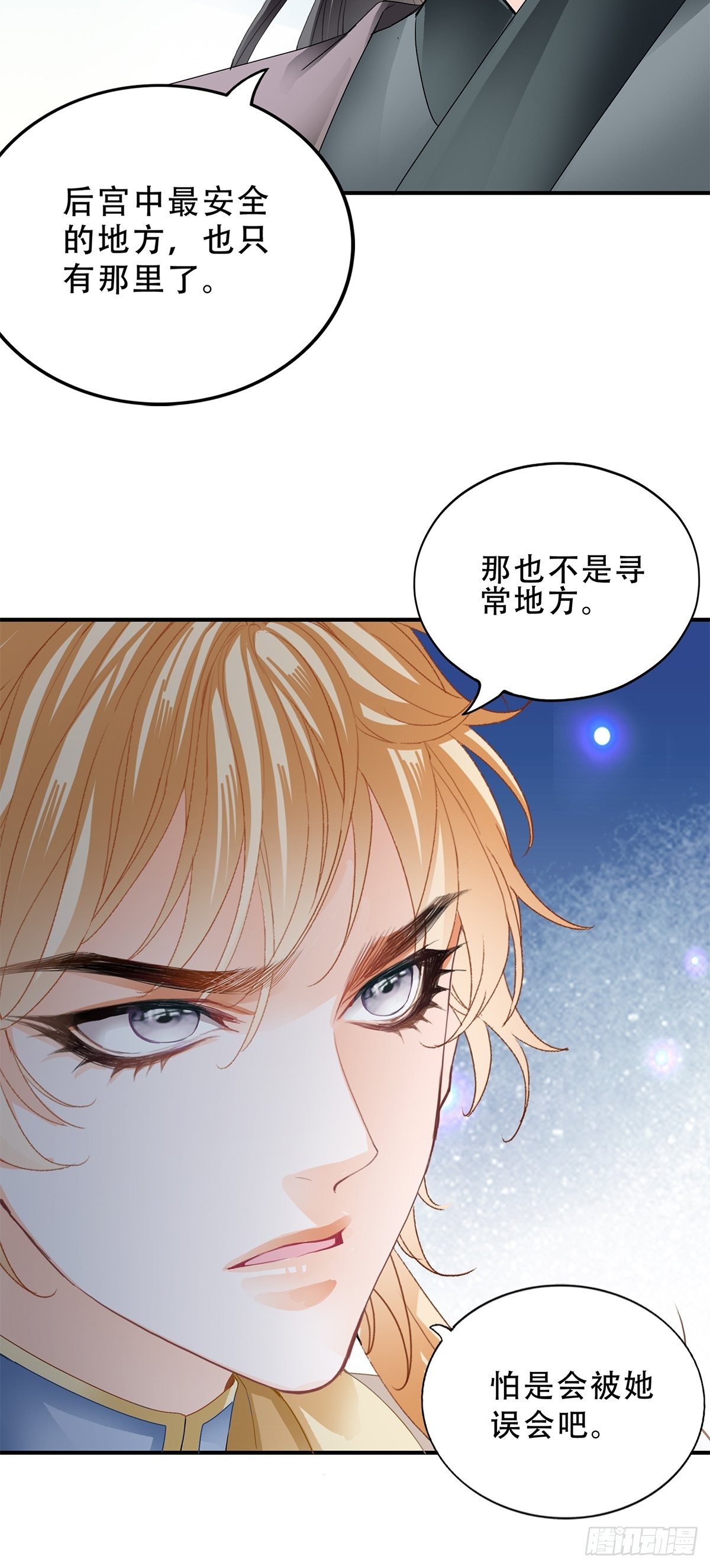 本王要你韩漫全集-不放你走无删减无遮挡章节图片 