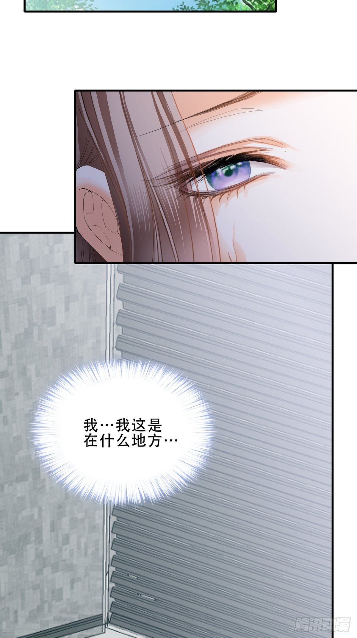本王要你韩漫全集-打入冷宫无删减无遮挡章节图片 
