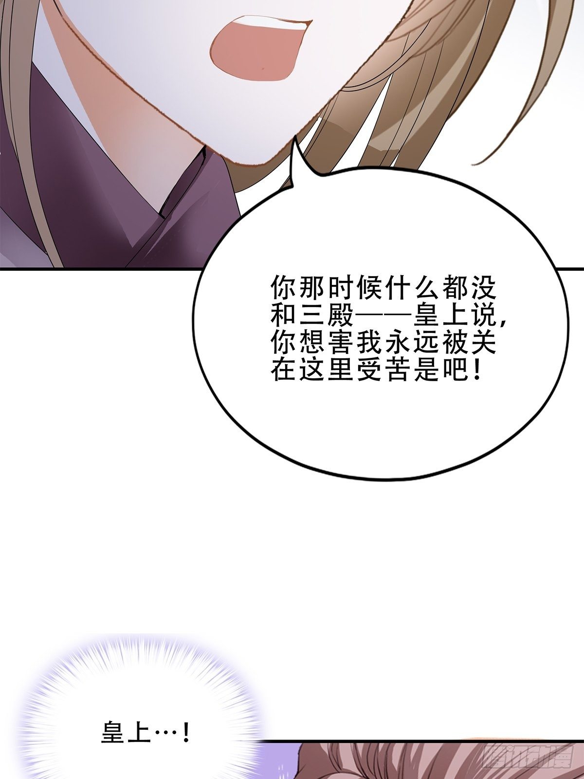 本王要你韩漫全集-打入冷宫无删减无遮挡章节图片 