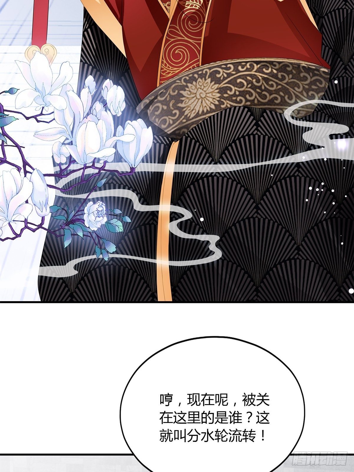 本王要你韩漫全集-打入冷宫无删减无遮挡章节图片 