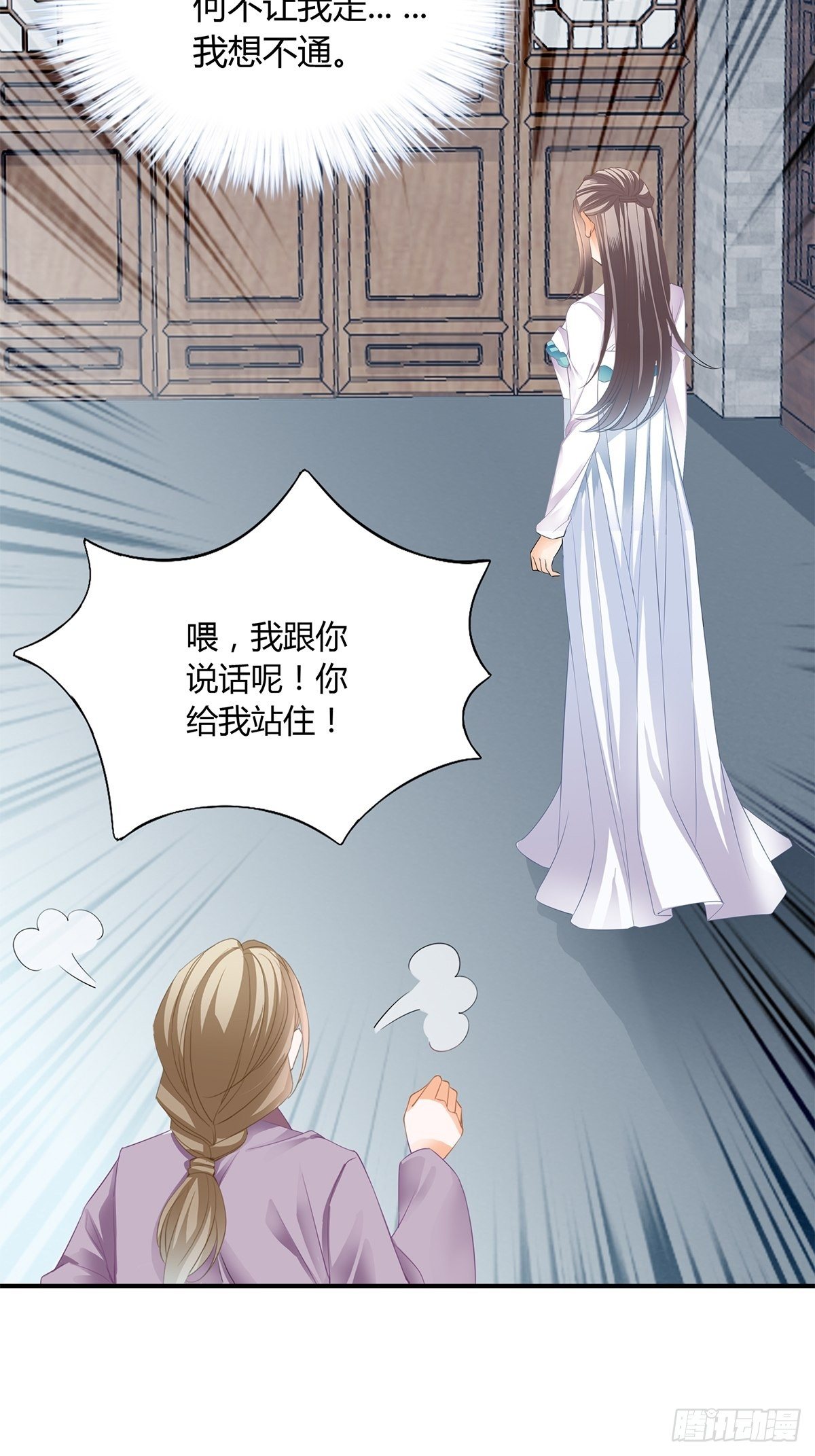 本王要你韩漫全集-打入冷宫无删减无遮挡章节图片 