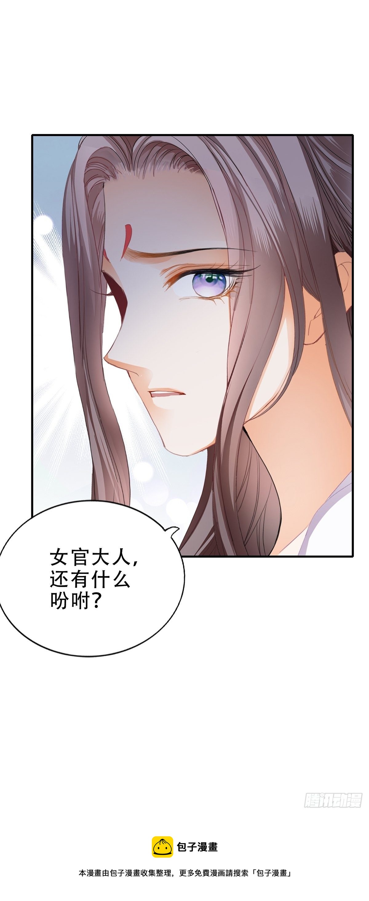 本王要你韩漫全集-打入冷宫无删减无遮挡章节图片 