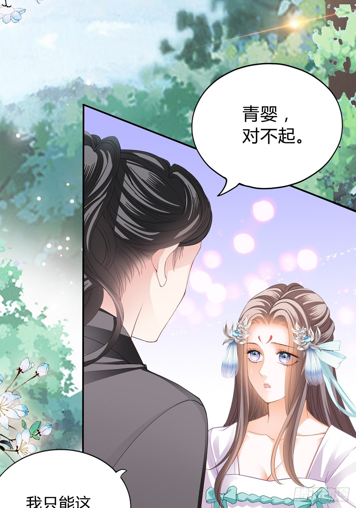 本王要你韩漫全集-打入冷宫无删减无遮挡章节图片 