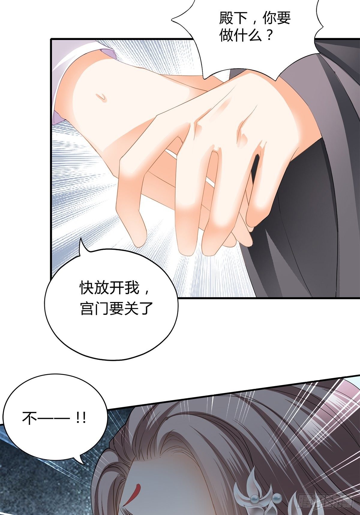 本王要你韩漫全集-打入冷宫无删减无遮挡章节图片 