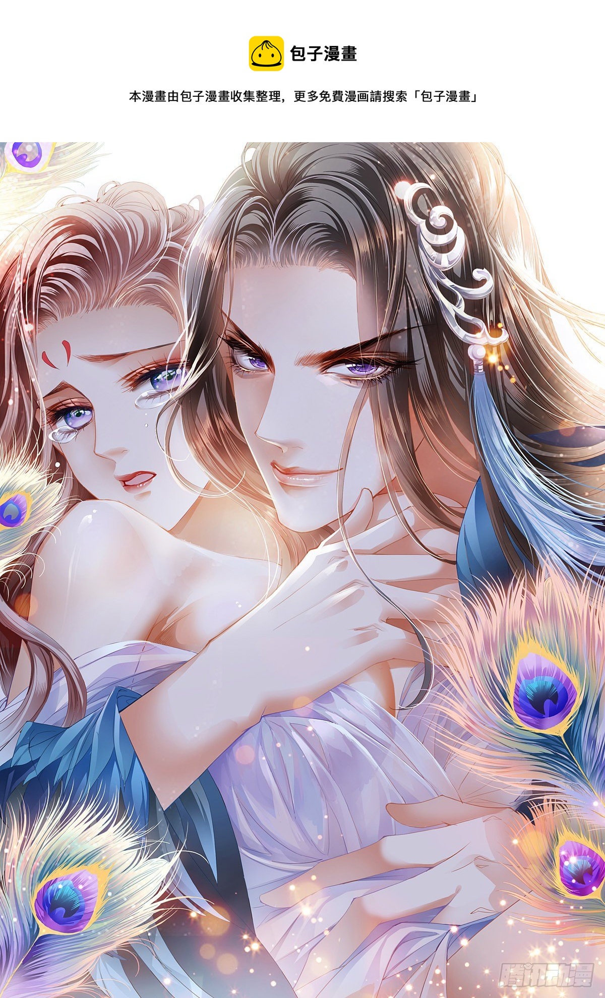 本王要你韩漫全集-大婚之夜无删减无遮挡章节图片 