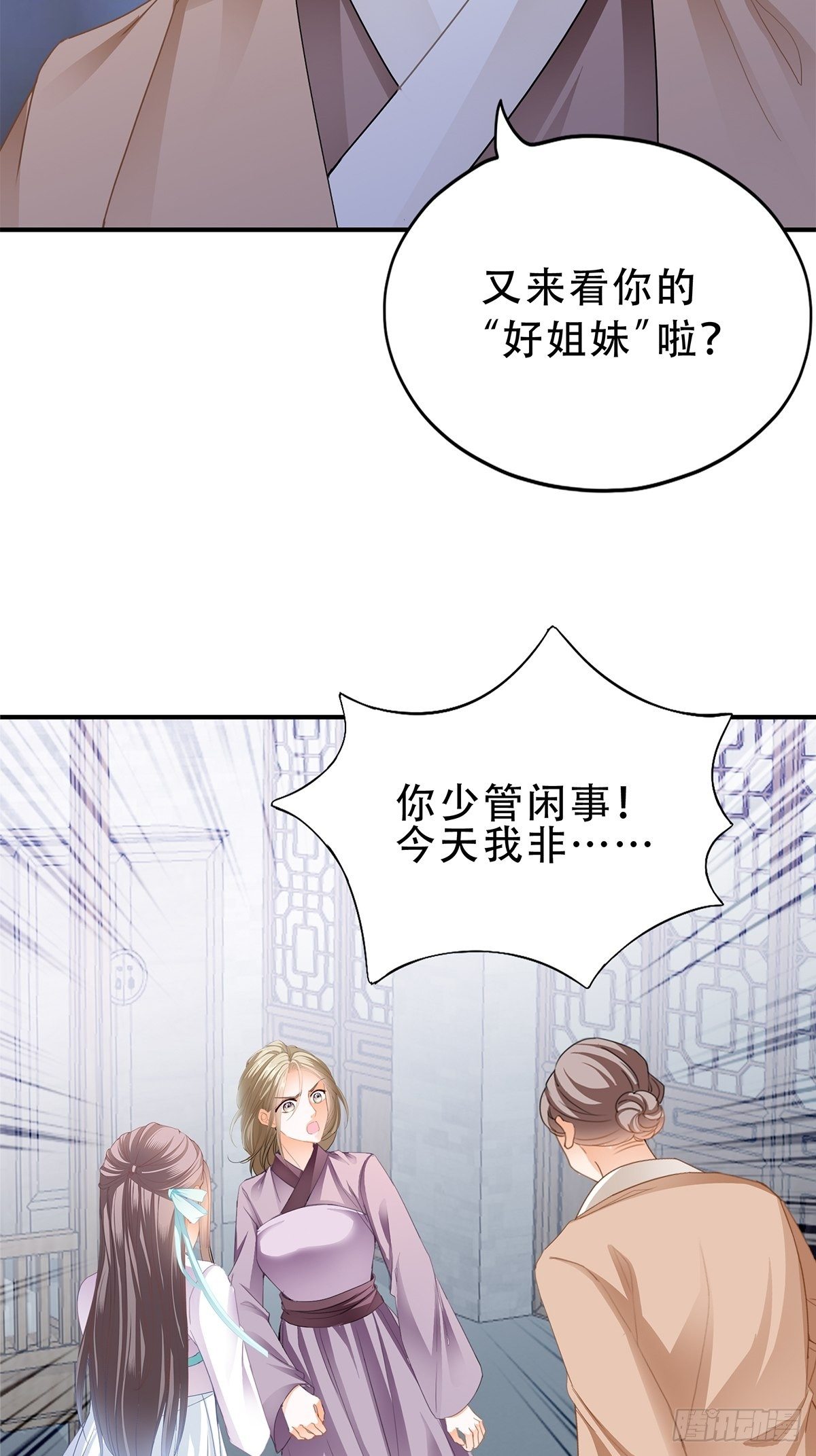 本王要你韩漫全集-大婚之夜无删减无遮挡章节图片 