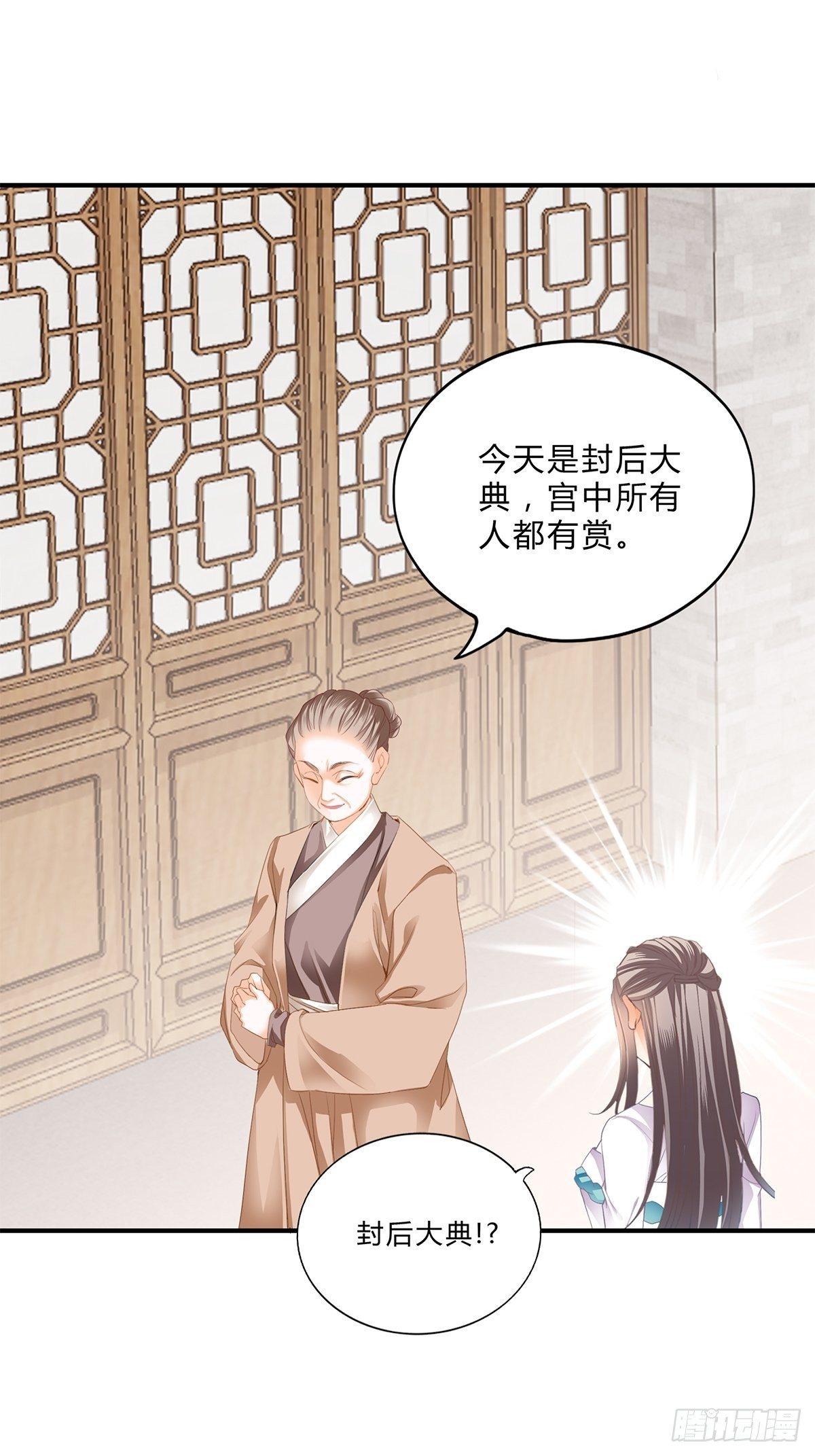 本王要你韩漫全集-大婚之夜无删减无遮挡章节图片 