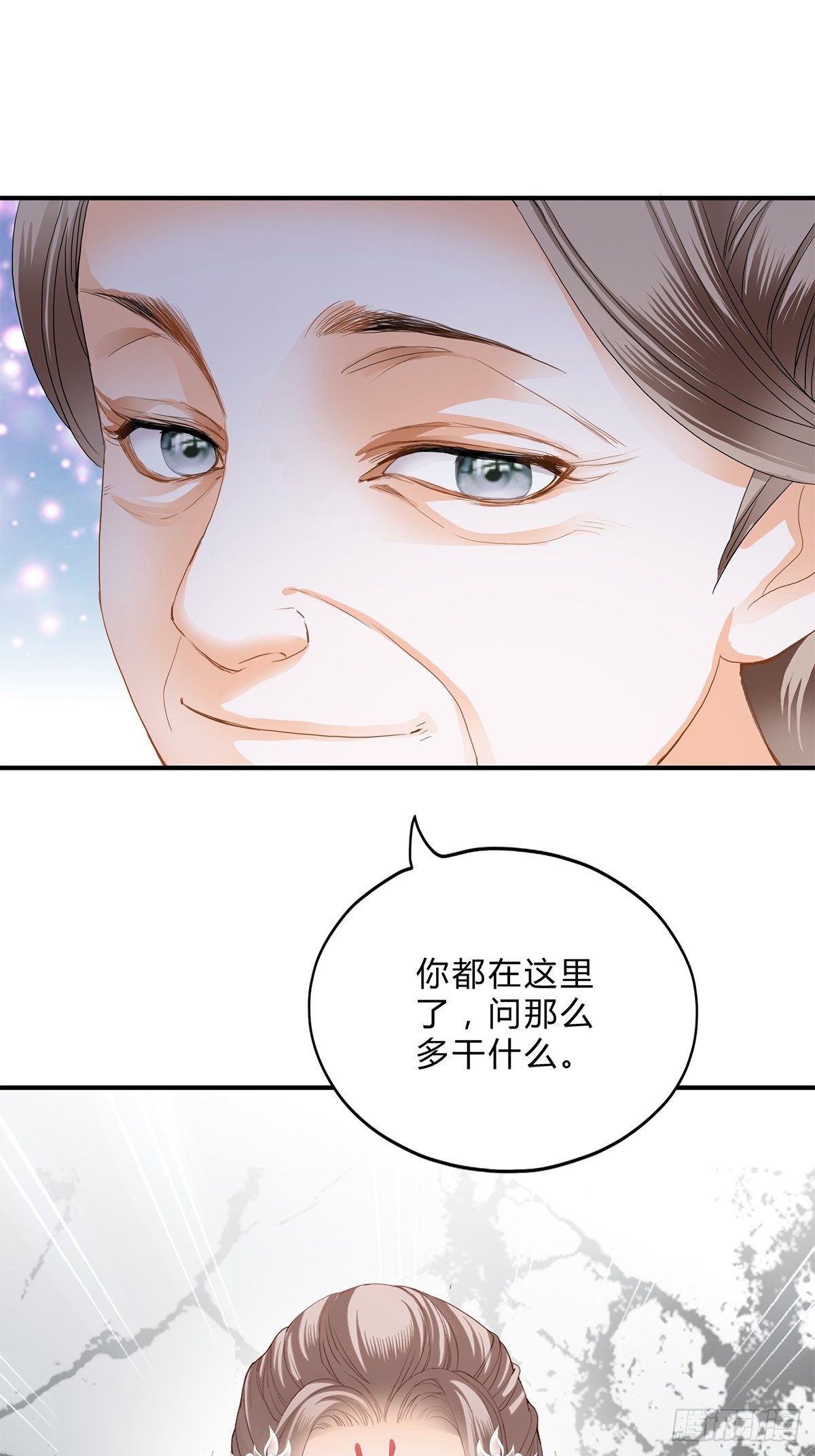 本王要你韩漫全集-大婚之夜无删减无遮挡章节图片 