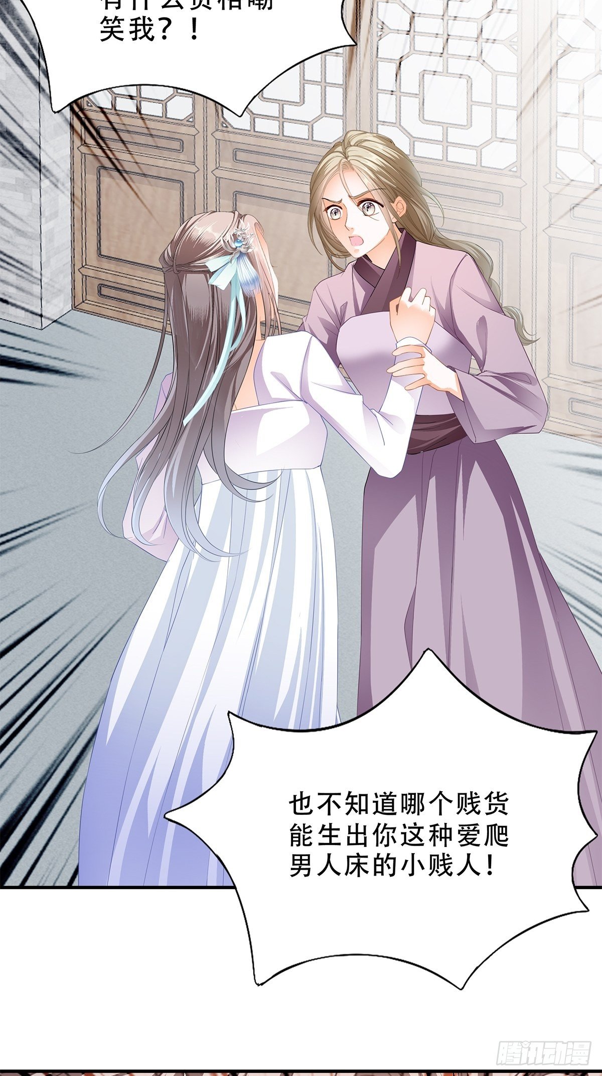 本王要你韩漫全集-大婚之夜无删减无遮挡章节图片 