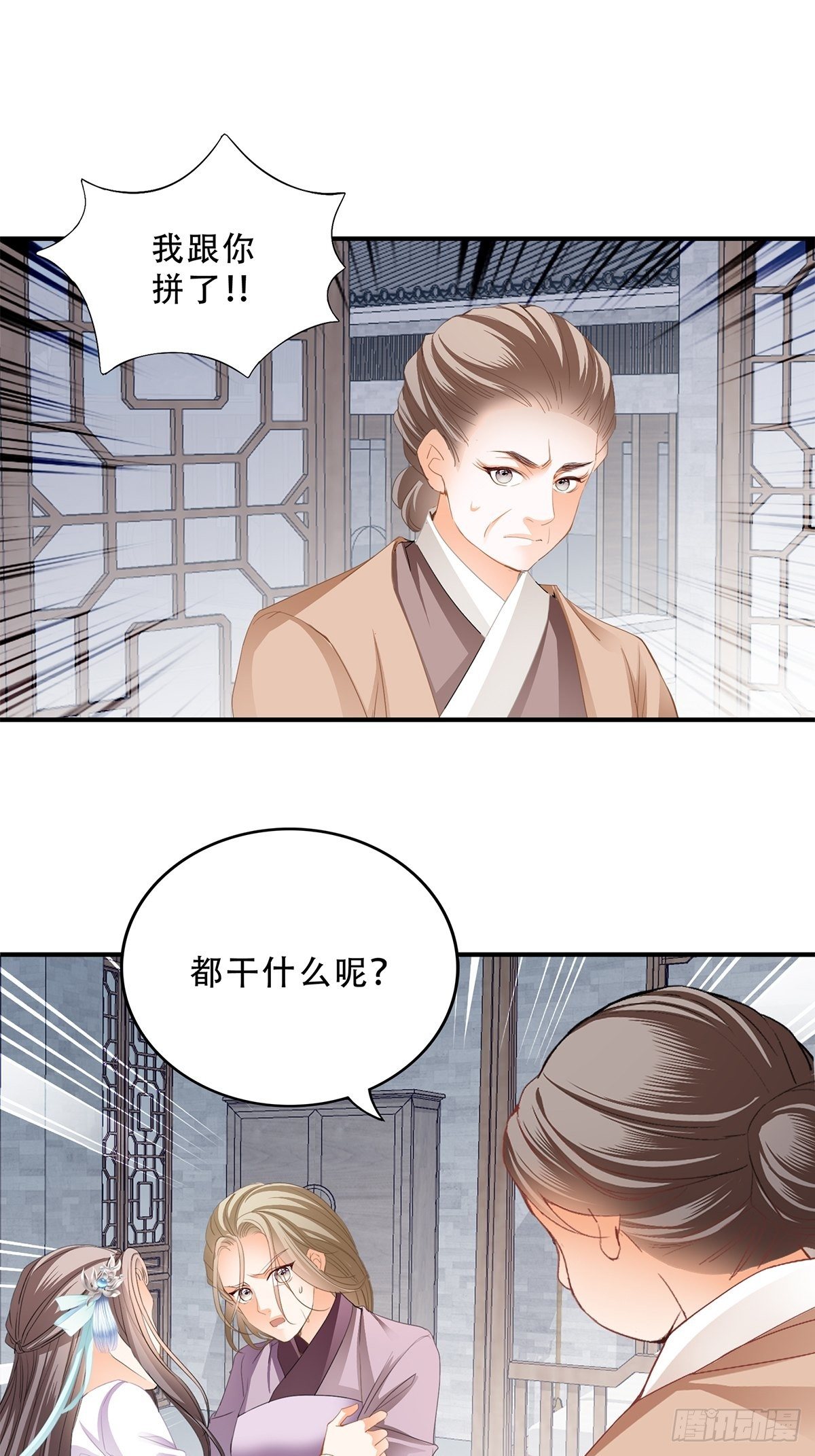 本王要你韩漫全集-大婚之夜无删减无遮挡章节图片 