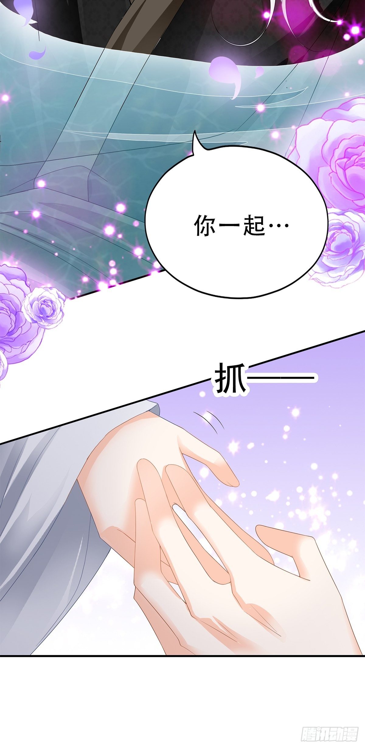 本王要你韩漫全集-属于我们的洞房无删减无遮挡章节图片 