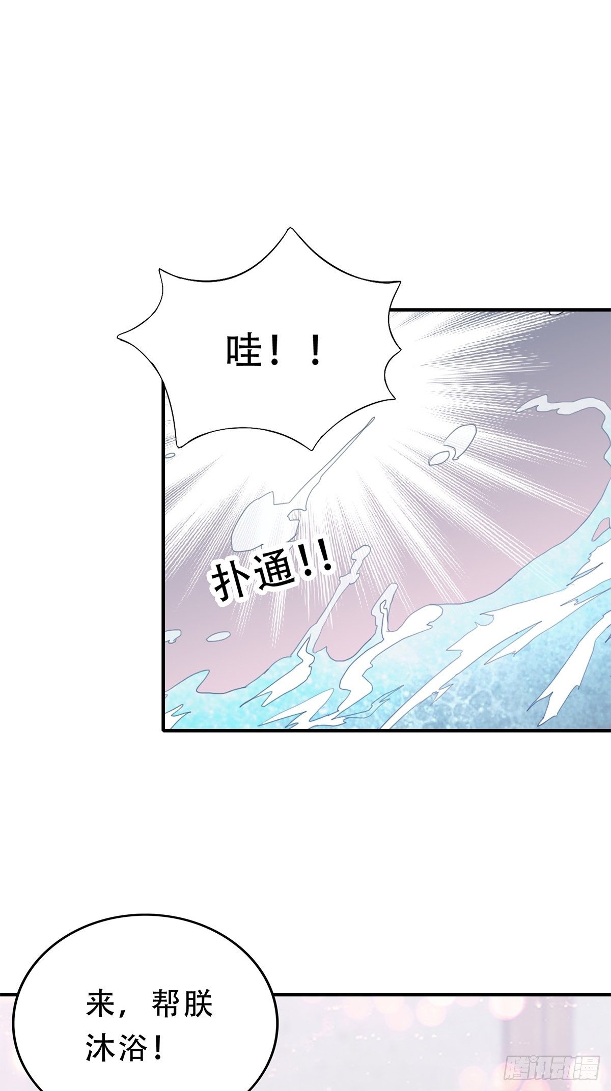 本王要你韩漫全集-属于我们的洞房无删减无遮挡章节图片 