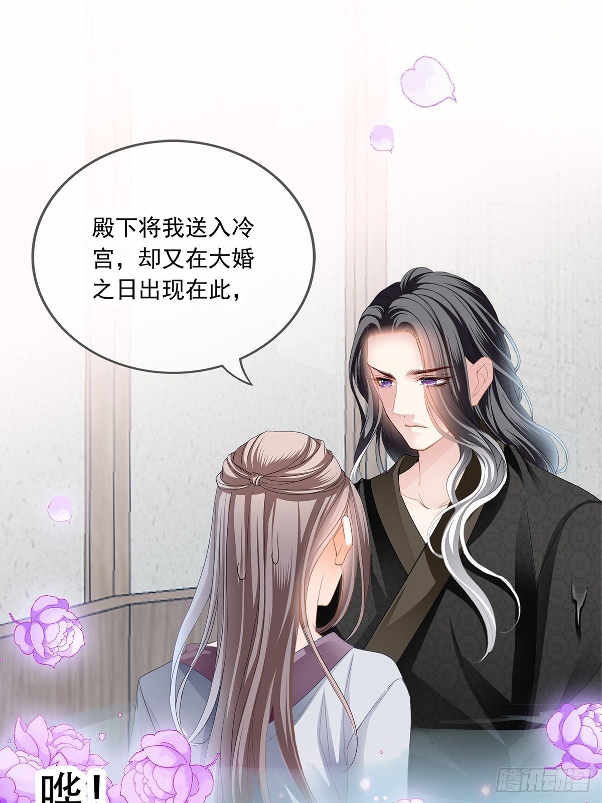本王要你韩漫全集-属于我们的洞房无删减无遮挡章节图片 