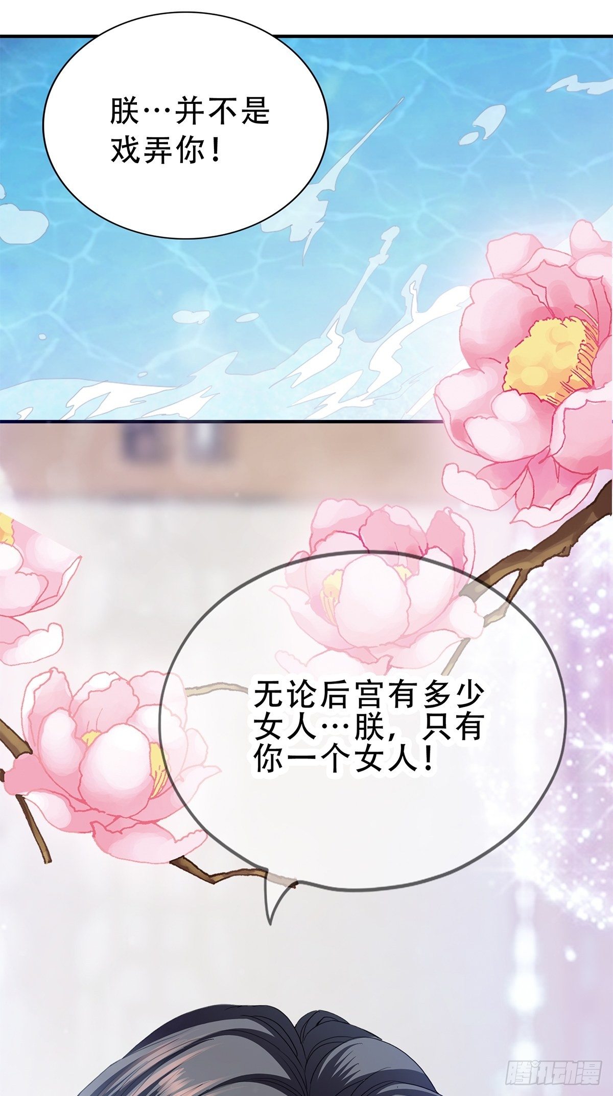 本王要你韩漫全集-属于我们的洞房无删减无遮挡章节图片 