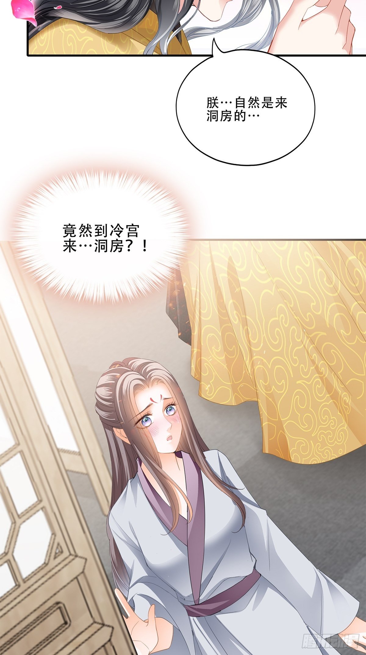 本王要你韩漫全集-属于我们的洞房无删减无遮挡章节图片 