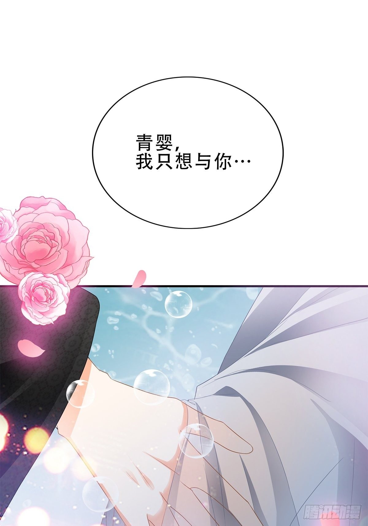 本王要你韩漫全集-属于我们的洞房无删减无遮挡章节图片 