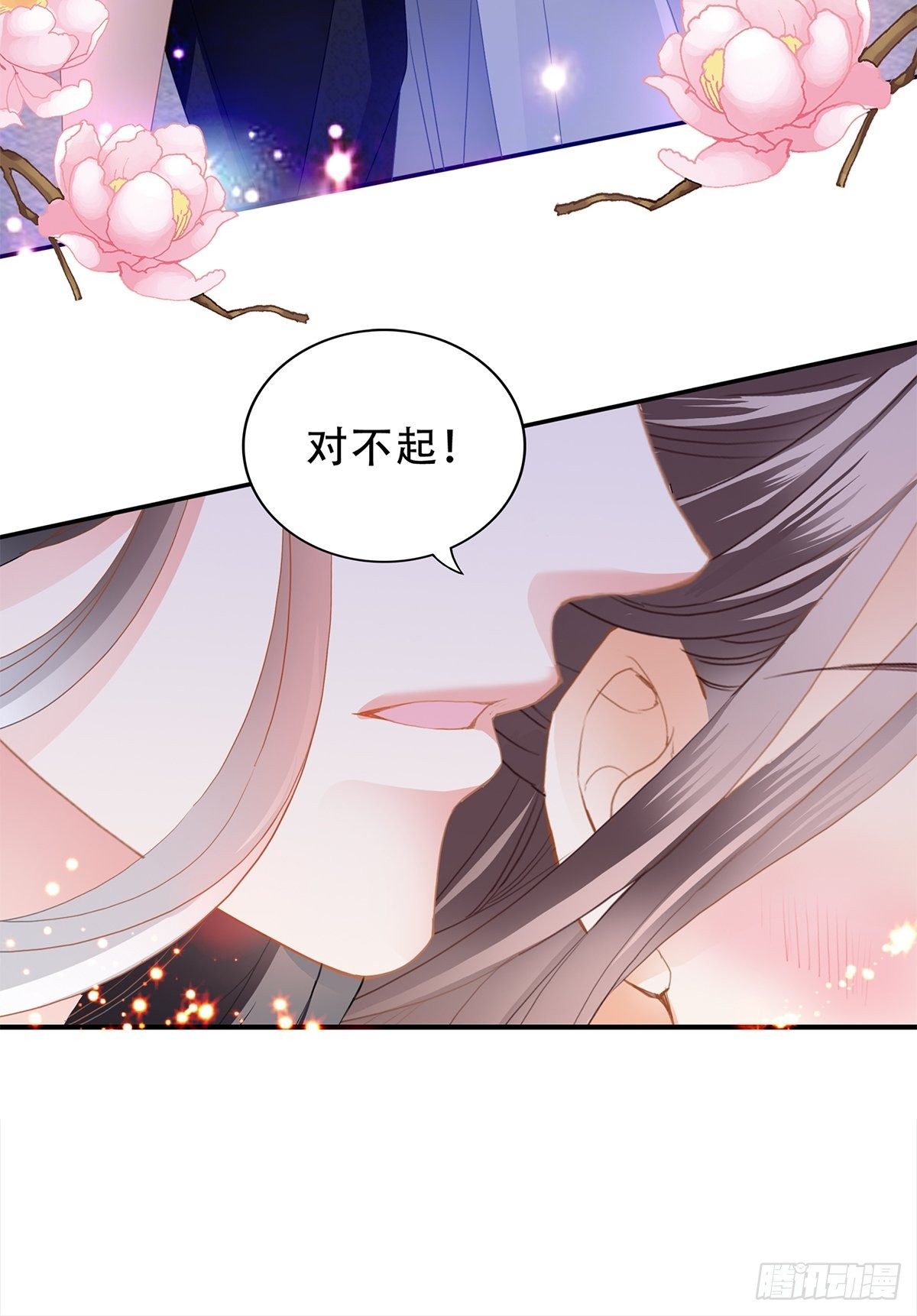 本王要你韩漫全集-对不起无删减无遮挡章节图片 