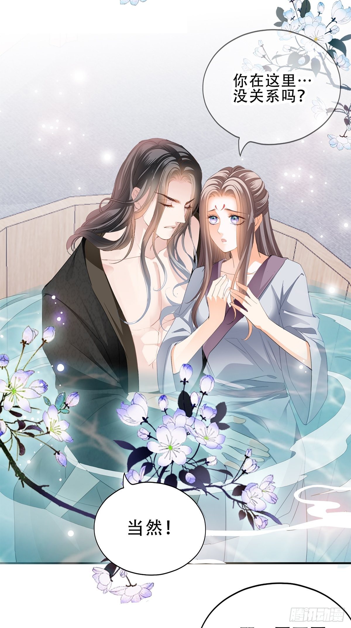 本王要你韩漫全集-对不起无删减无遮挡章节图片 