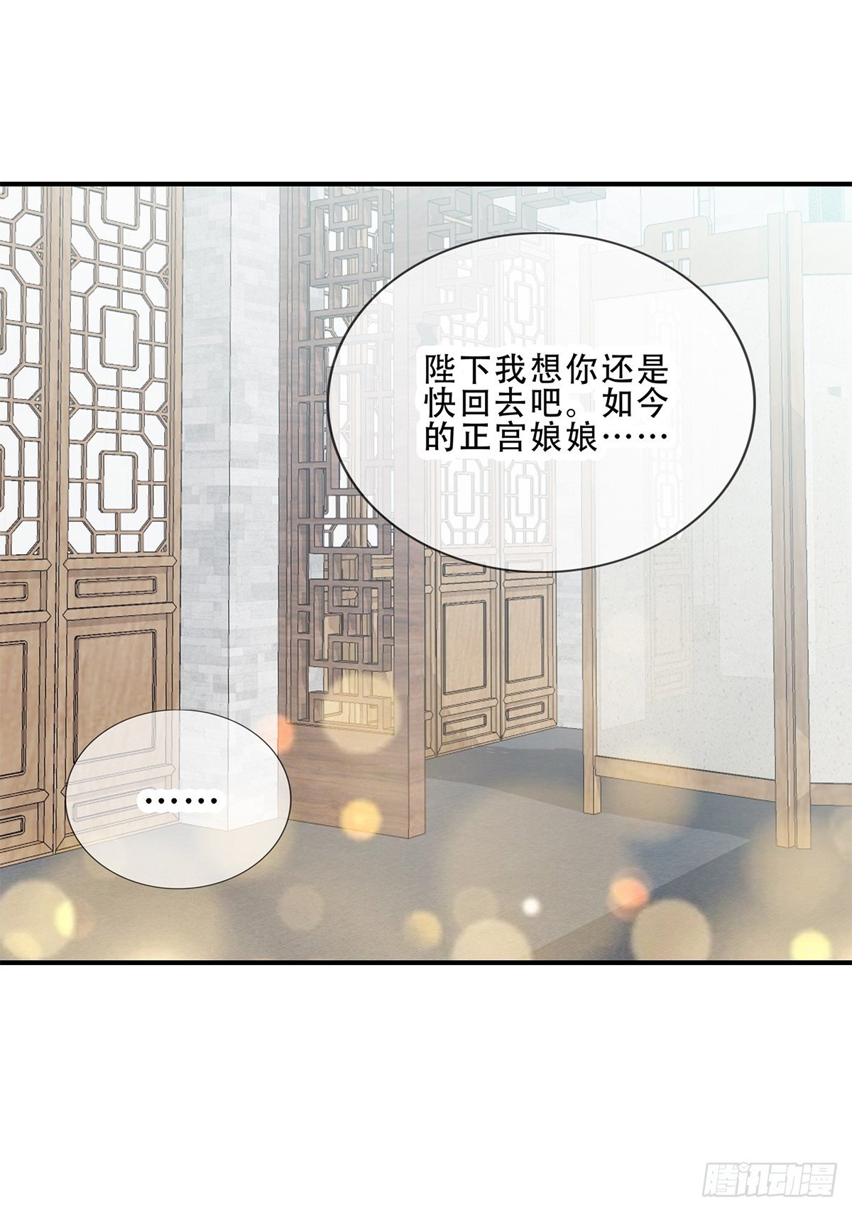 本王要你韩漫全集-对不起无删减无遮挡章节图片 