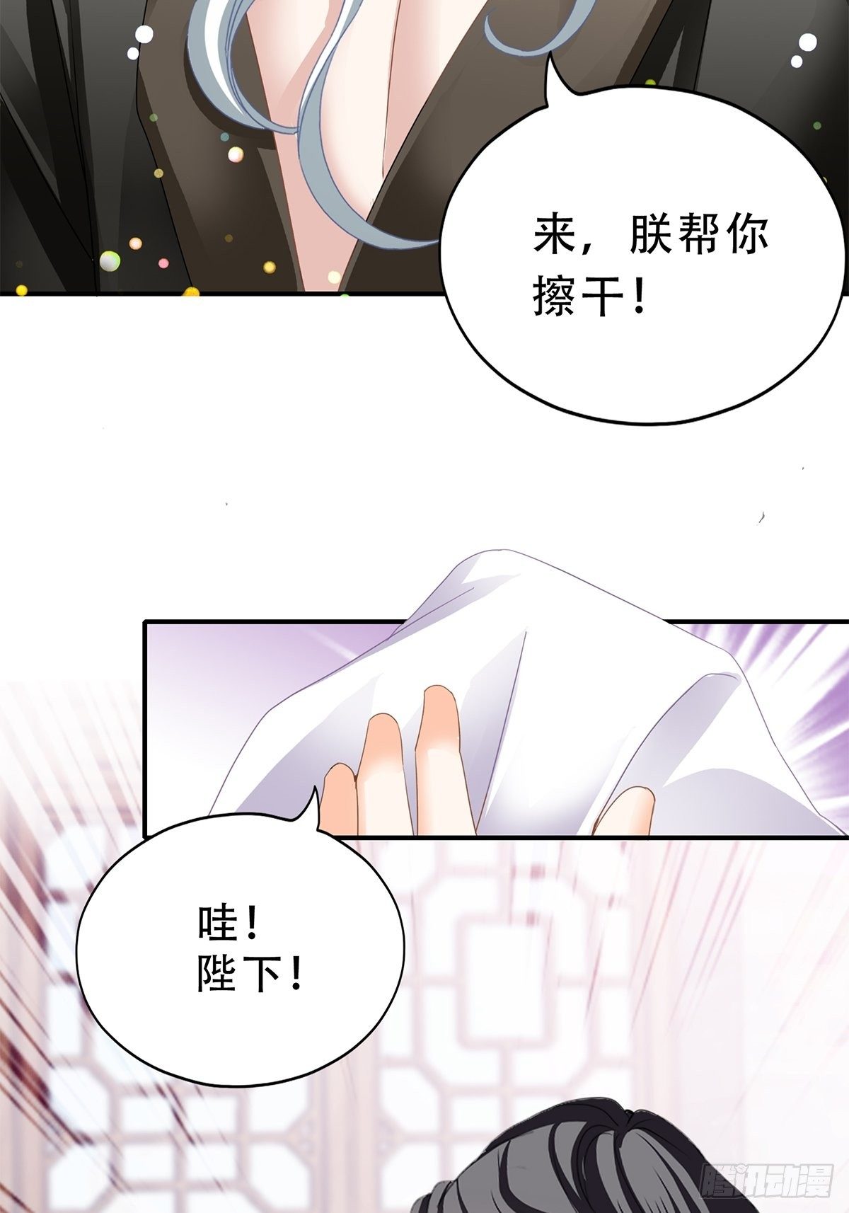 本王要你韩漫全集-为你取暖无删减无遮挡章节图片 