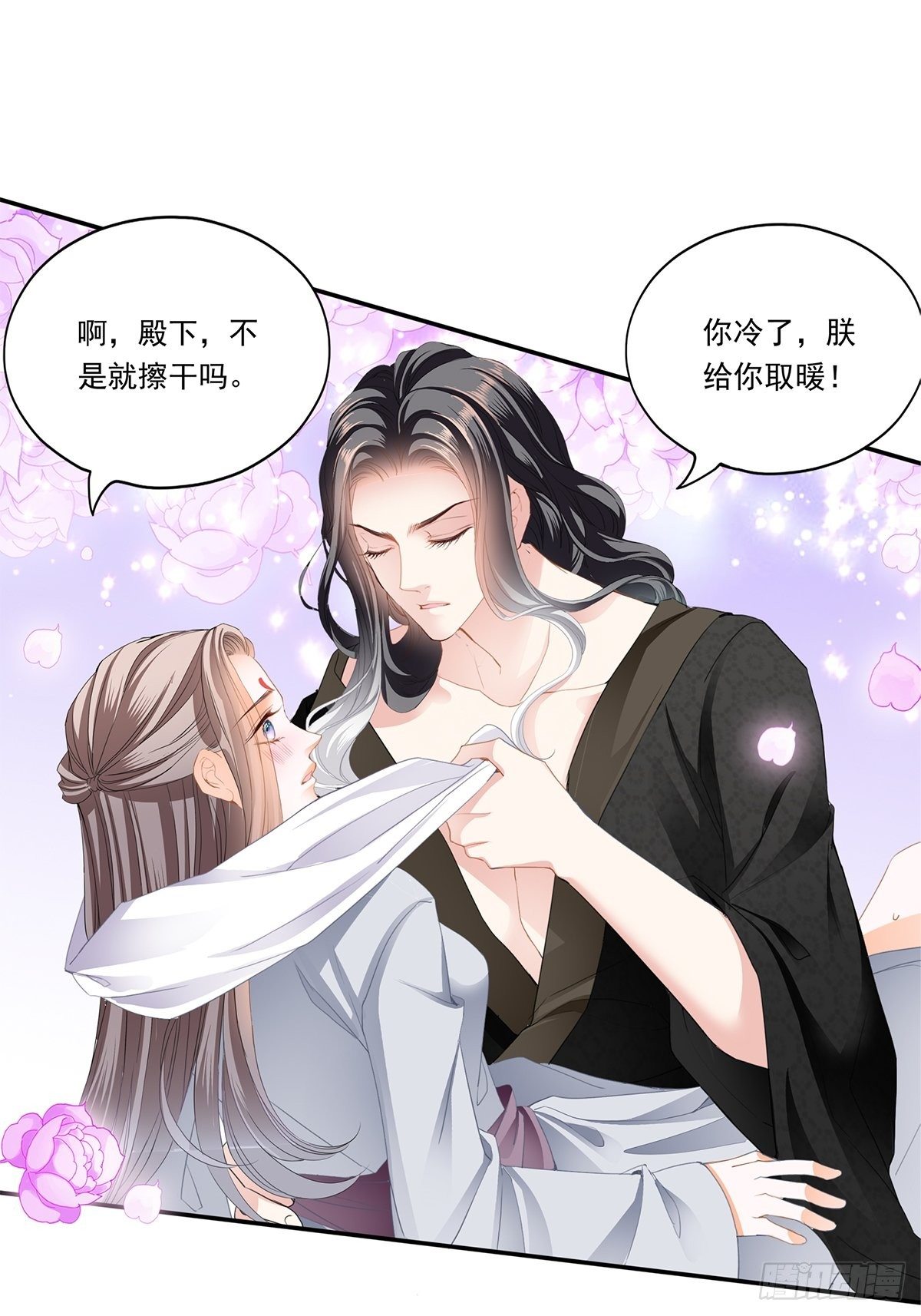 本王要你韩漫全集-为你取暖无删减无遮挡章节图片 