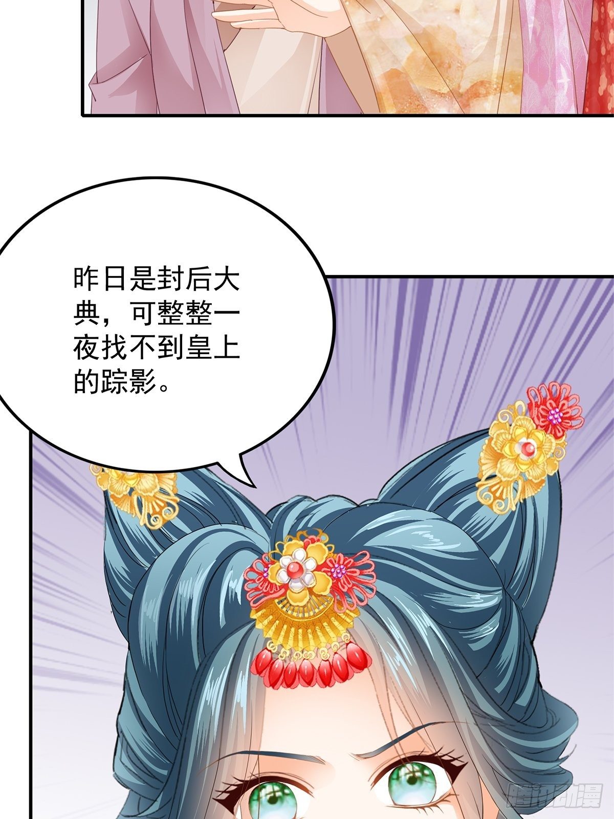 本王要你韩漫全集-为你取暖无删减无遮挡章节图片 