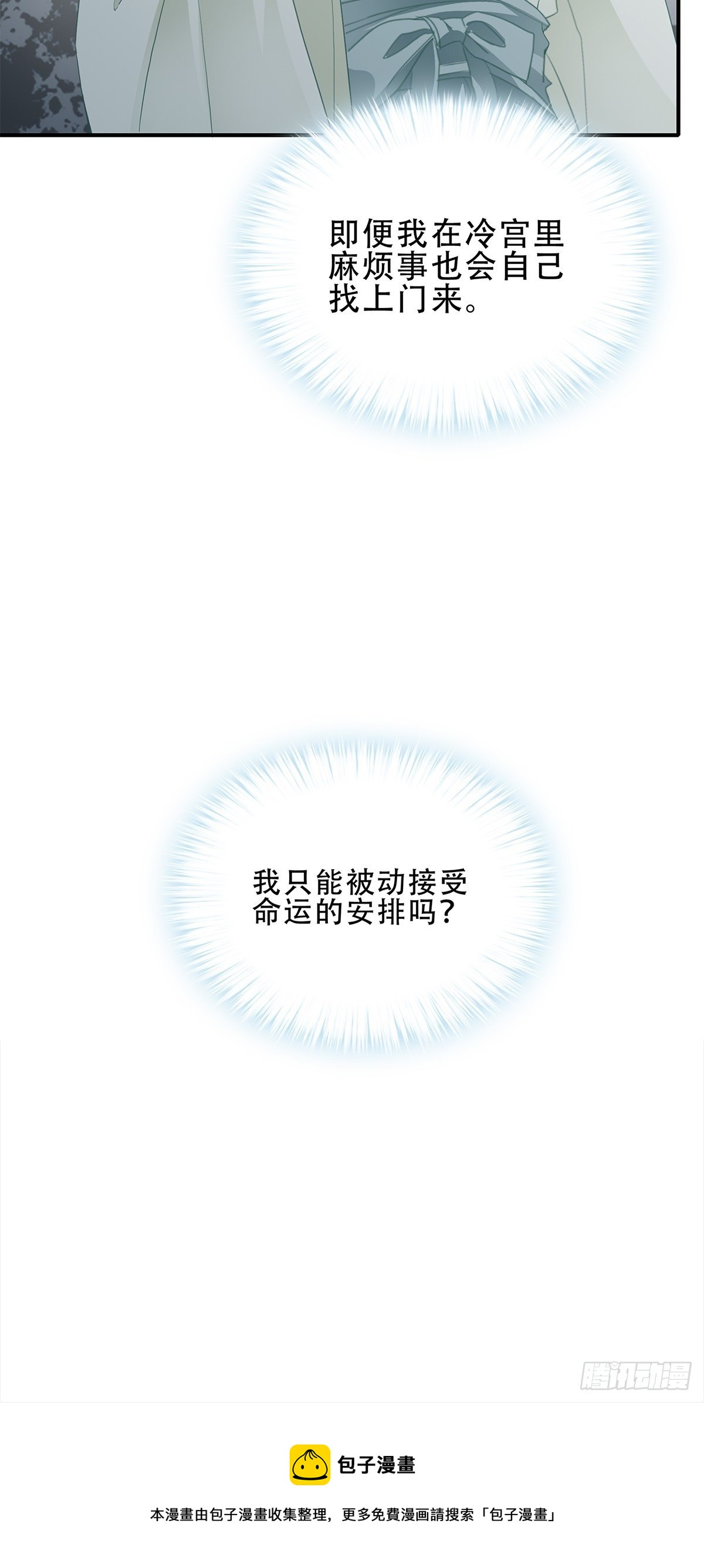 本王要你韩漫全集-为你取暖无删减无遮挡章节图片 