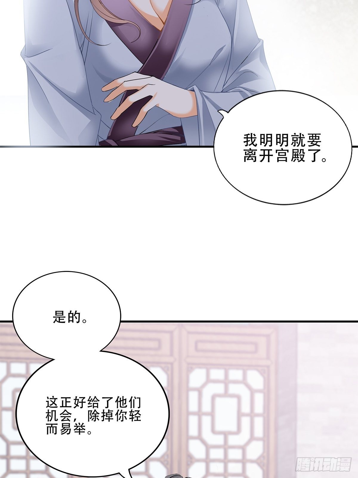 本王要你韩漫全集-为你取暖无删减无遮挡章节图片 