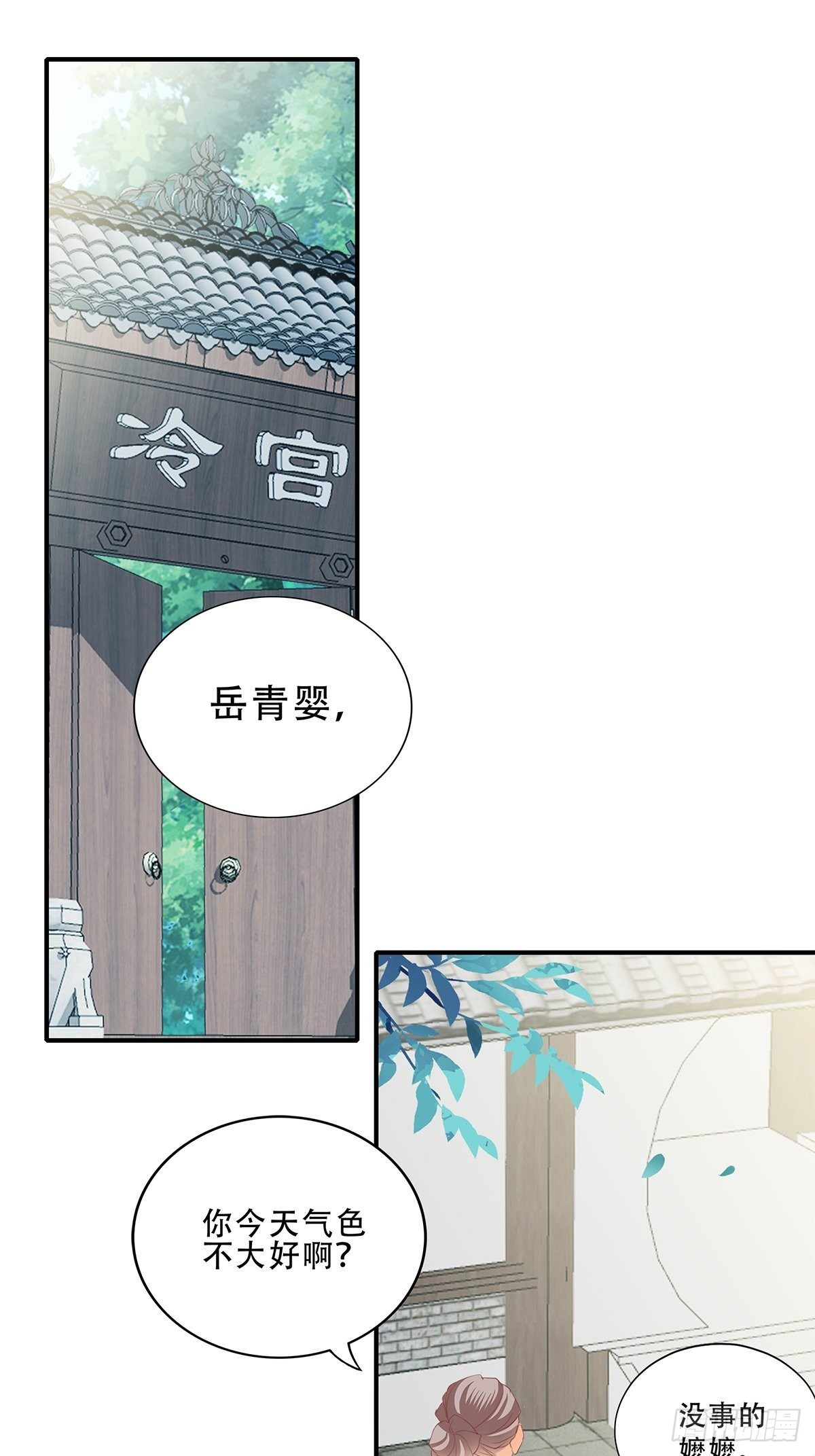 本王要你韩漫全集-小武来访无删减无遮挡章节图片 