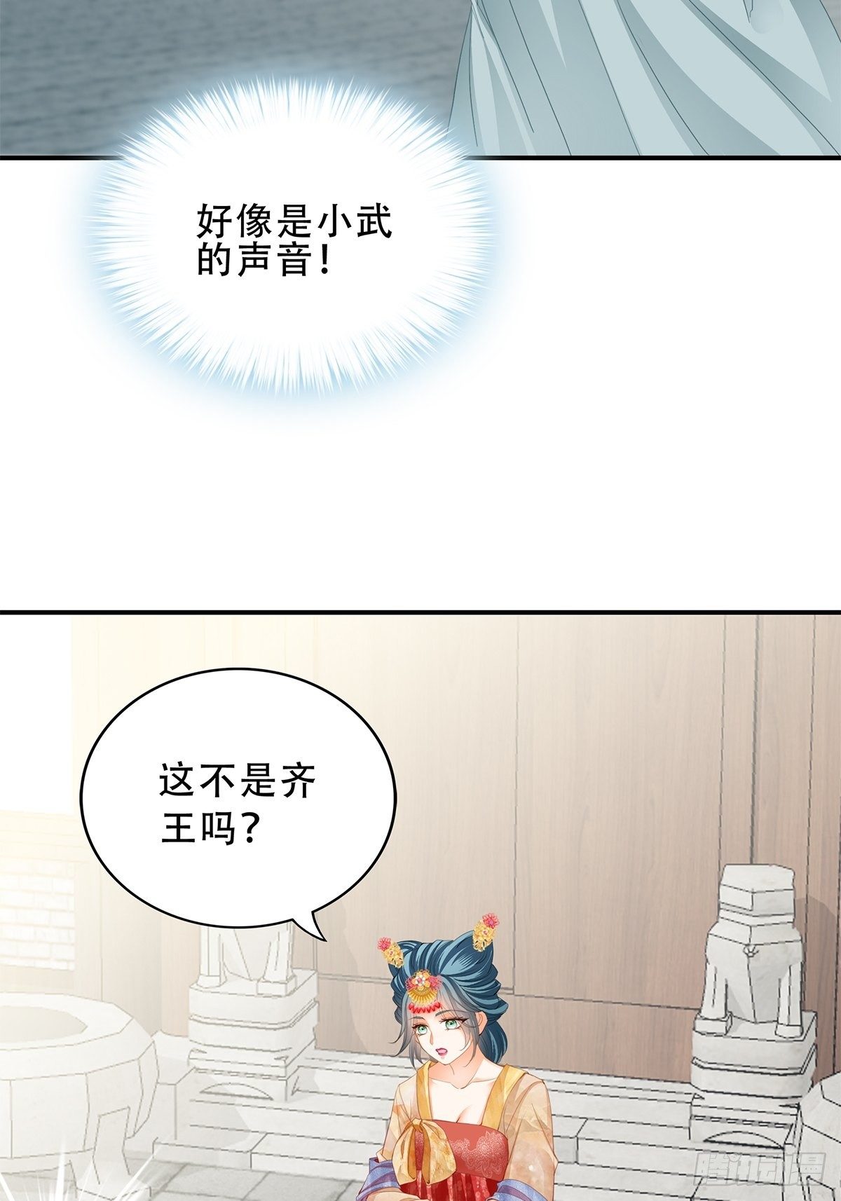 本王要你韩漫全集-小武来访无删减无遮挡章节图片 