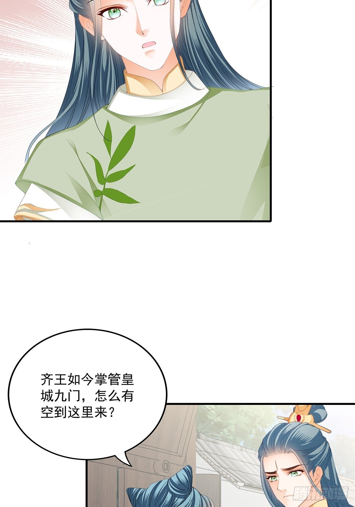 本王要你韩漫全集-小武来访无删减无遮挡章节图片 