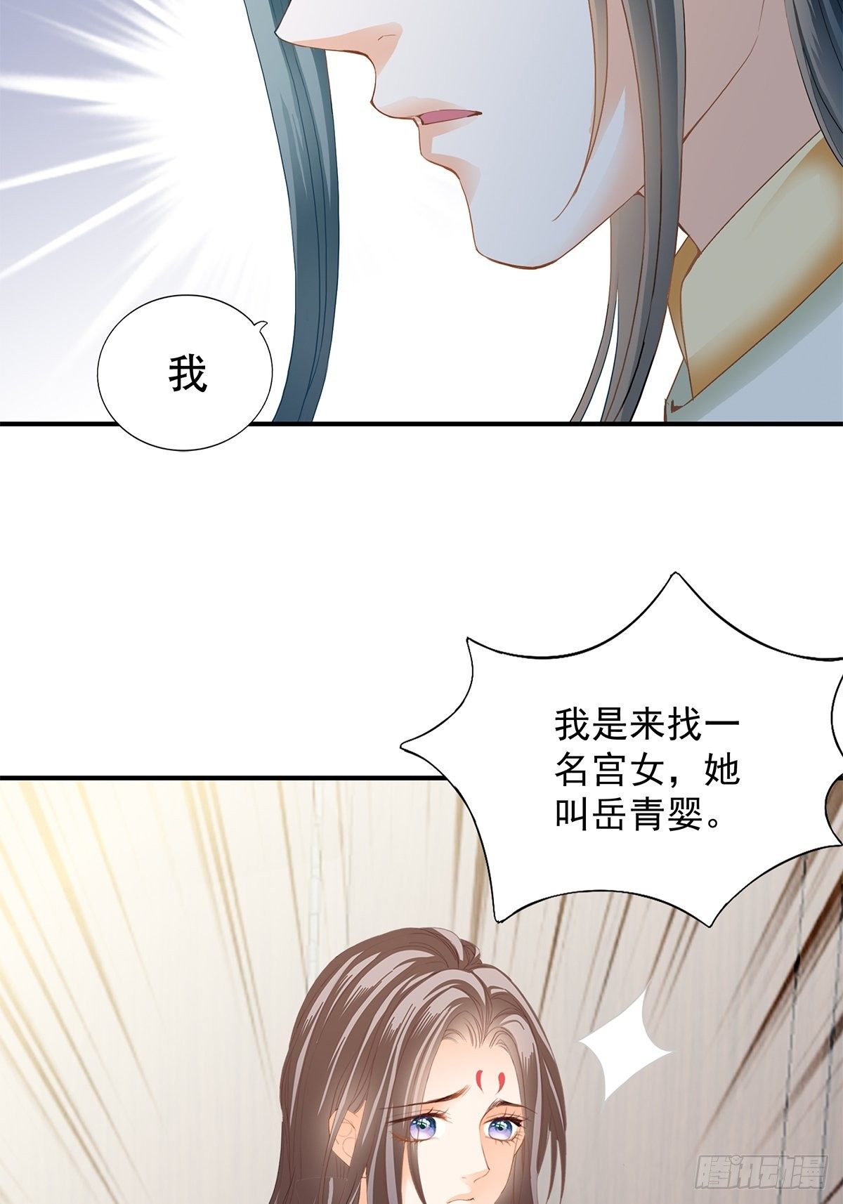 本王要你韩漫全集-小武来访无删减无遮挡章节图片 