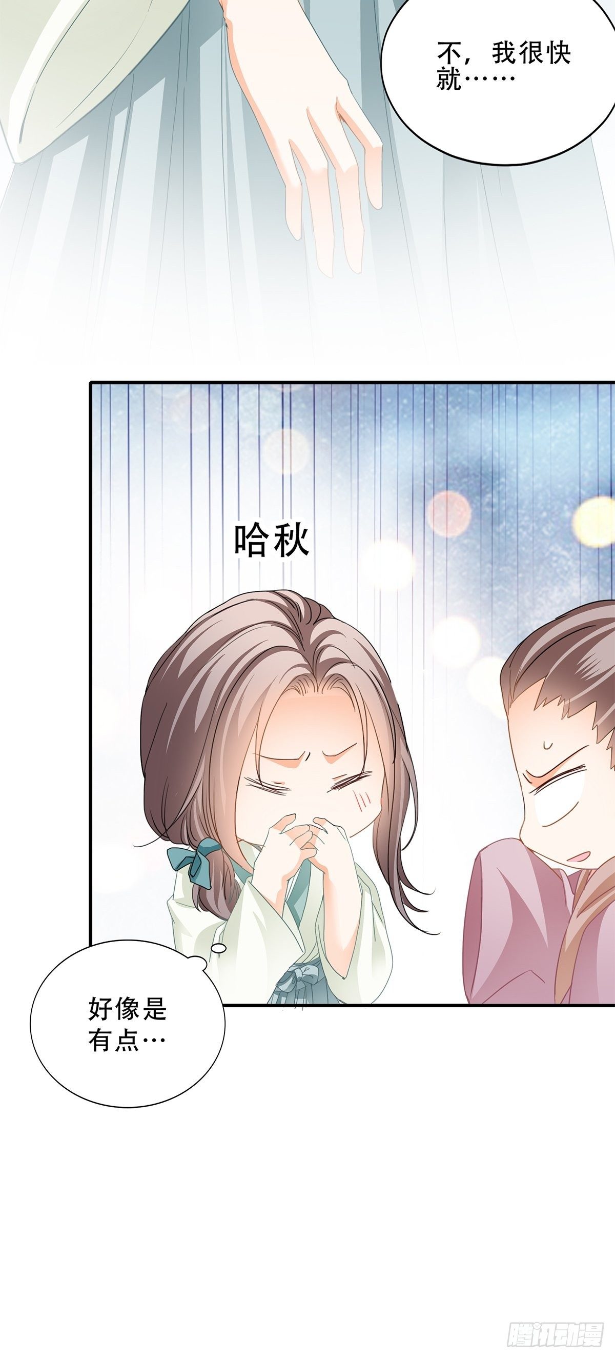 本王要你韩漫全集-小武来访无删减无遮挡章节图片 