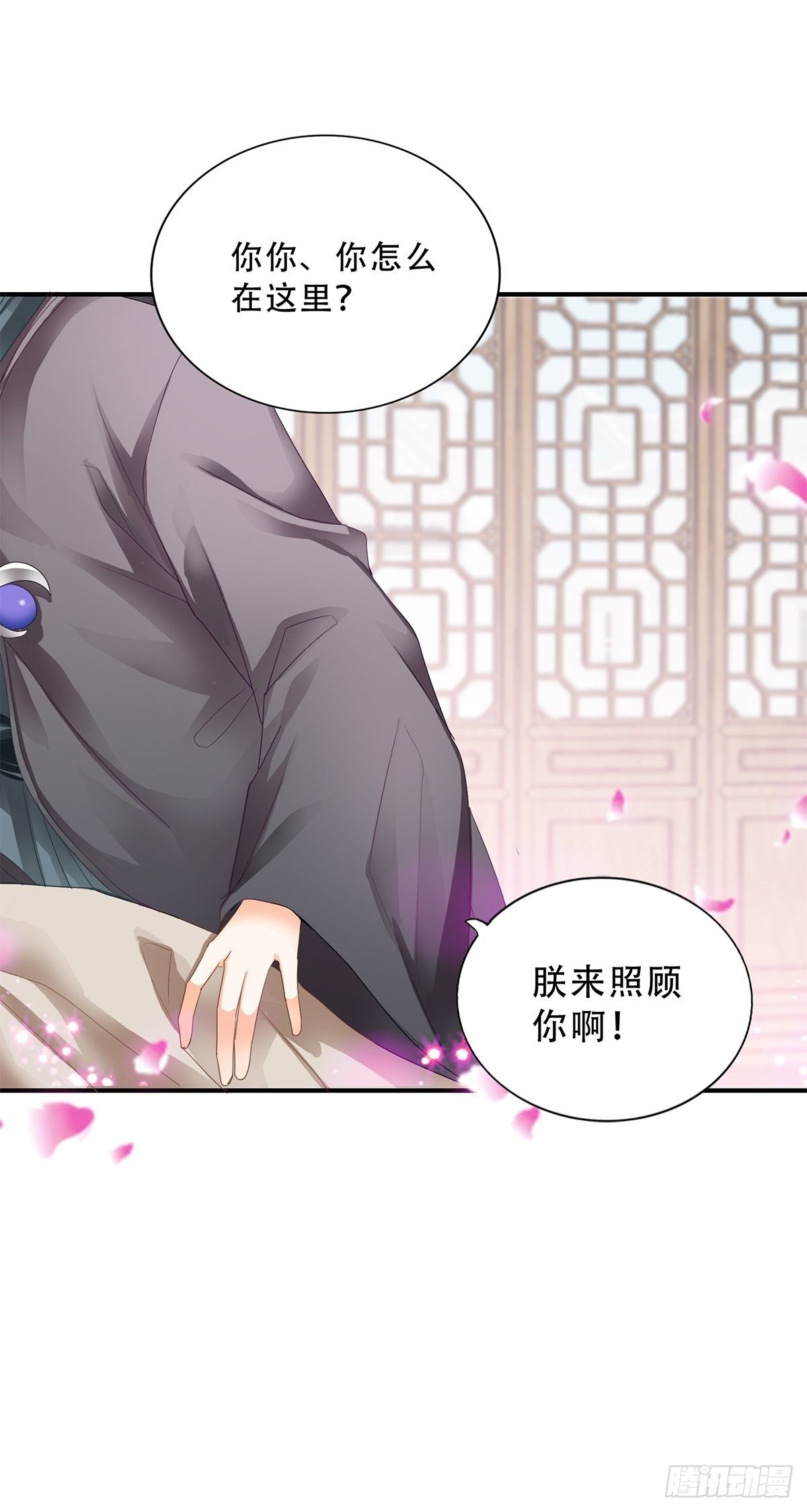 本王要你韩漫全集-探望无删减无遮挡章节图片 
