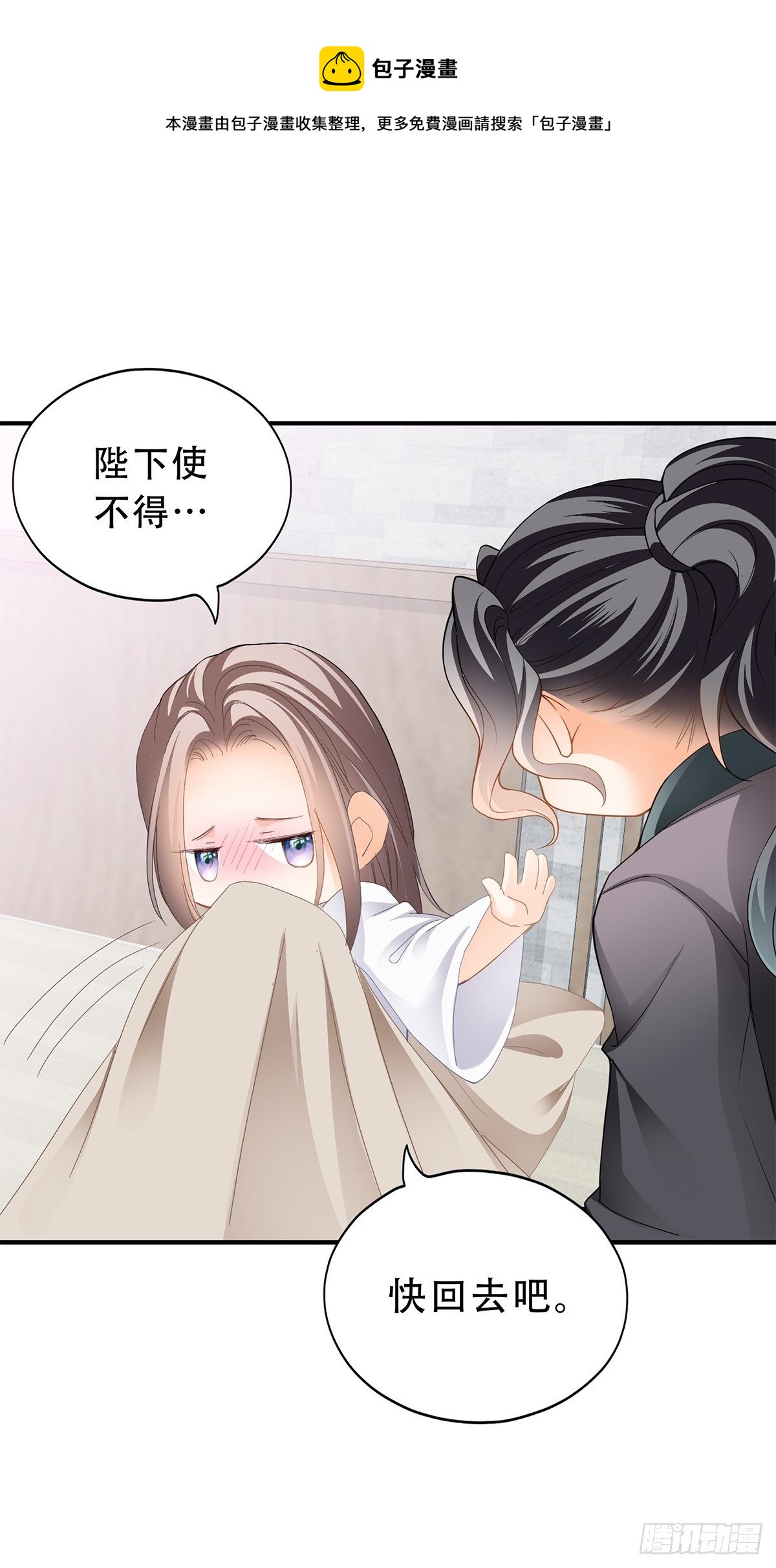 本王要你韩漫全集-探望无删减无遮挡章节图片 