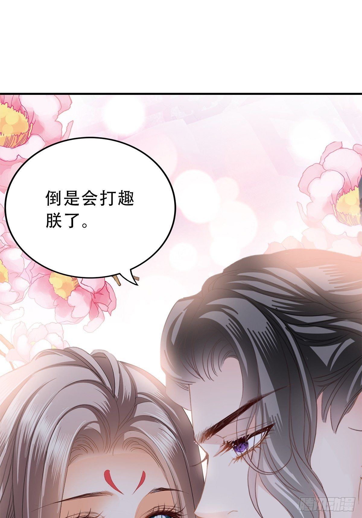 本王要你韩漫全集-探望无删减无遮挡章节图片 