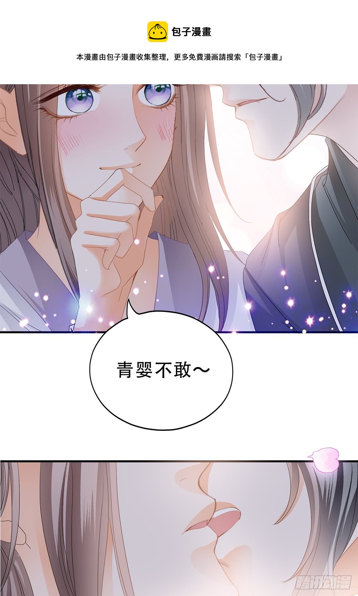 本王要你韩漫全集-探望无删减无遮挡章节图片 