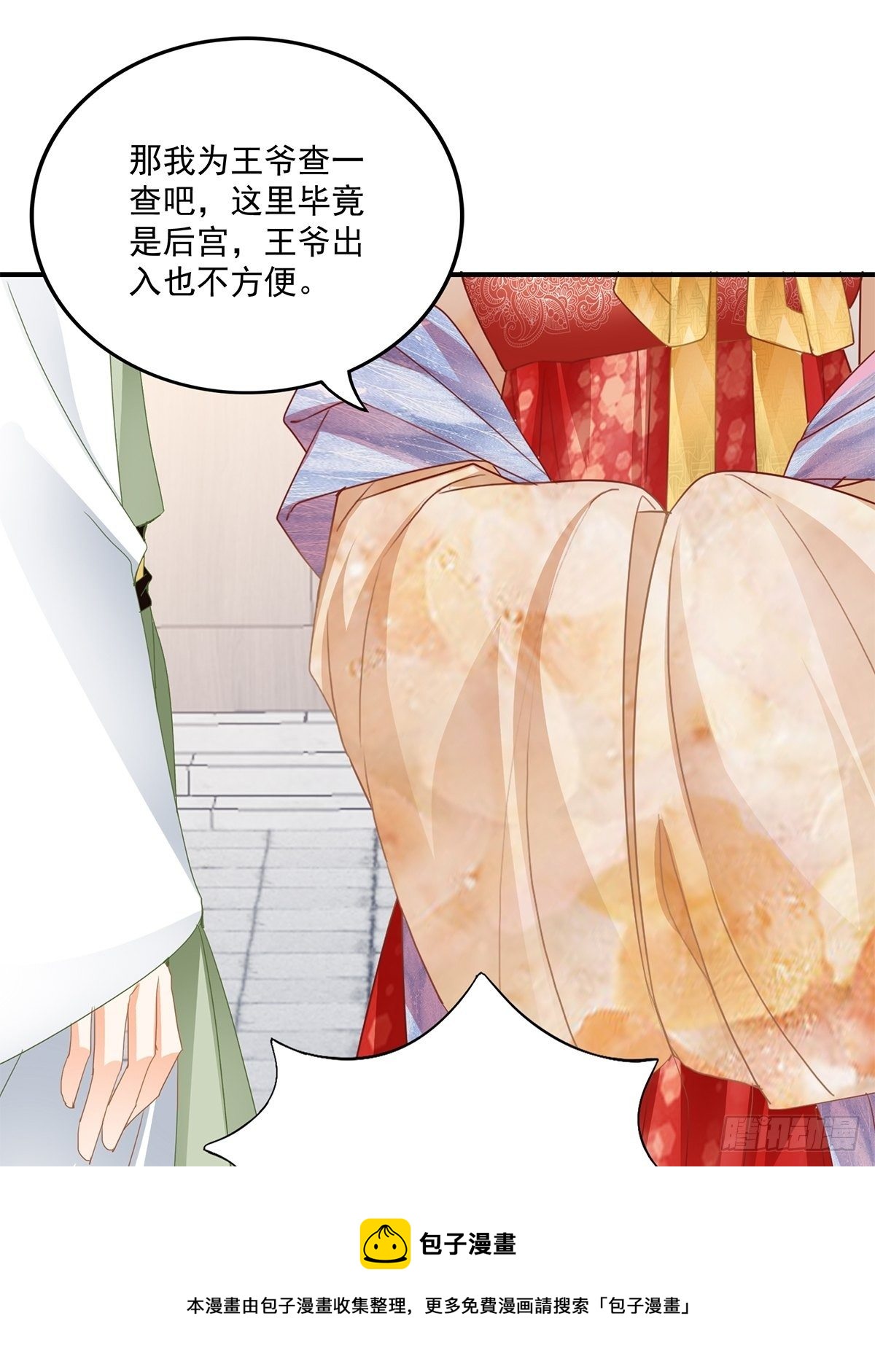 本王要你韩漫全集-探望无删减无遮挡章节图片 