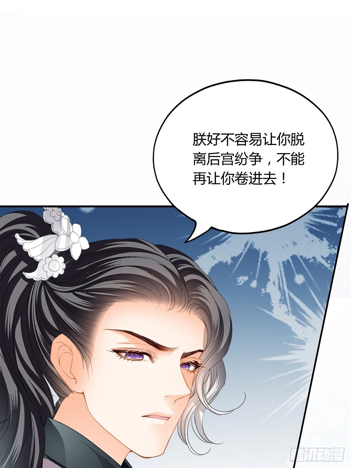 本王要你韩漫全集-温柔的陛下无删减无遮挡章节图片 