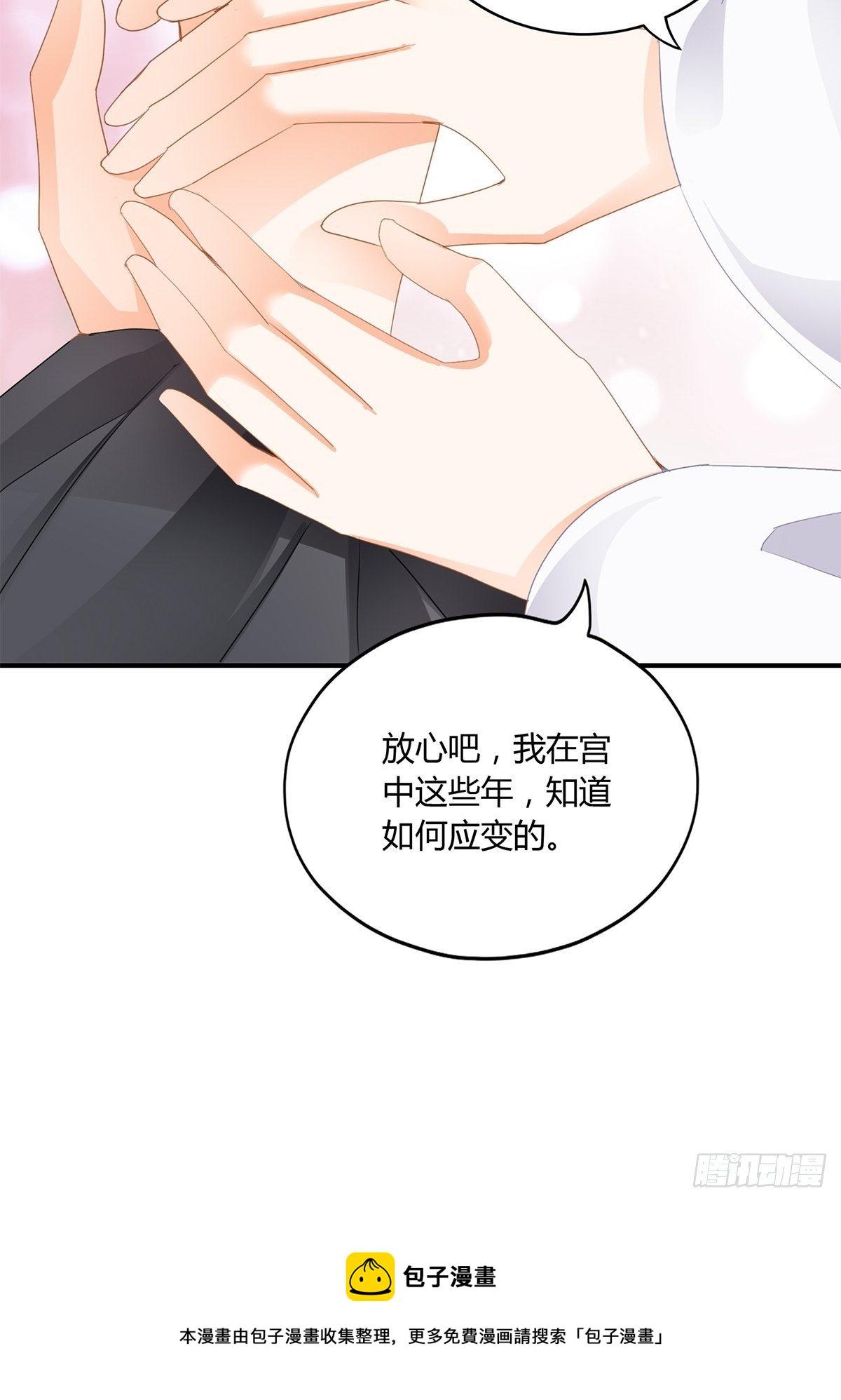 本王要你韩漫全集-温柔的陛下无删减无遮挡章节图片 