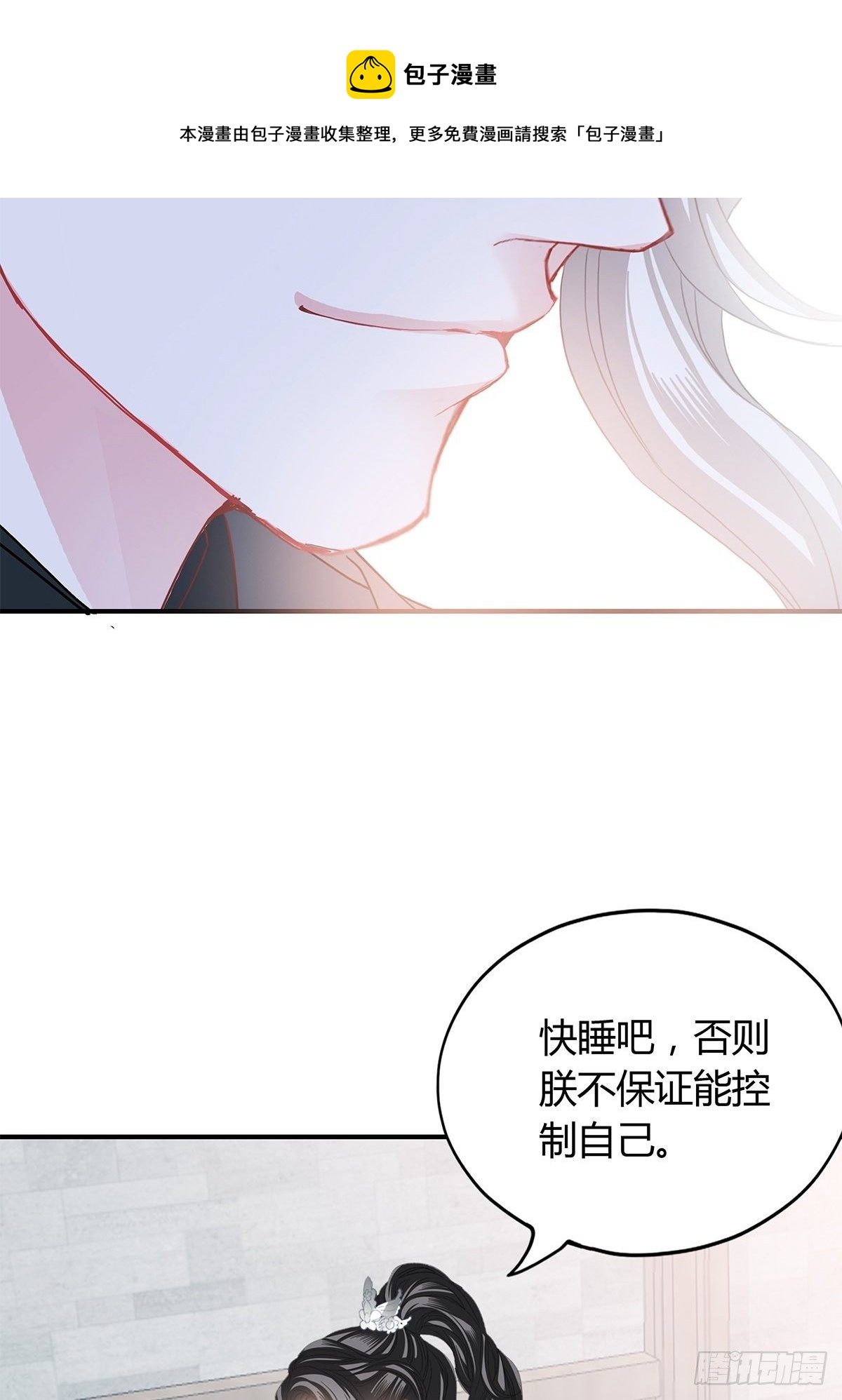 本王要你韩漫全集-温柔的陛下无删减无遮挡章节图片 