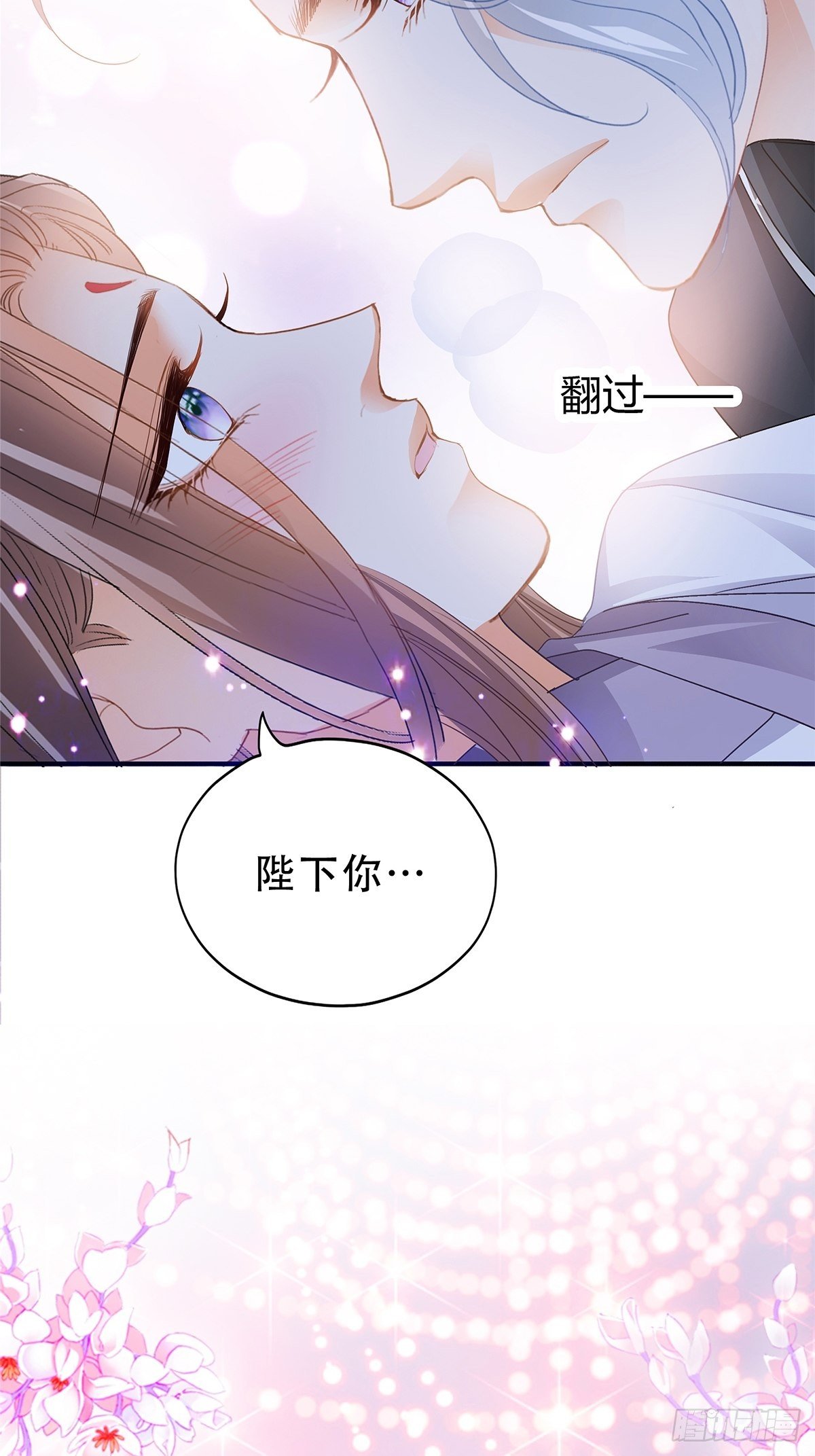 本王要你韩漫全集-温柔的陛下无删减无遮挡章节图片 