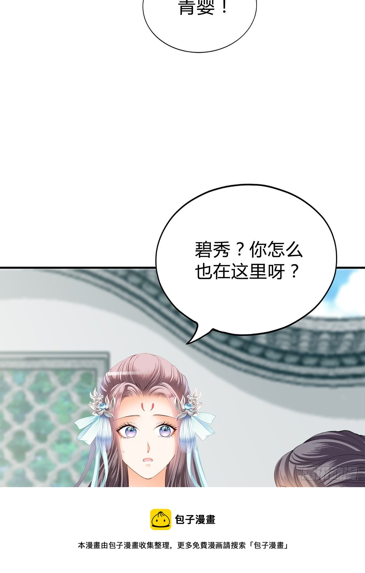 本王要你韩漫全集-走出冷宫无删减无遮挡章节图片 