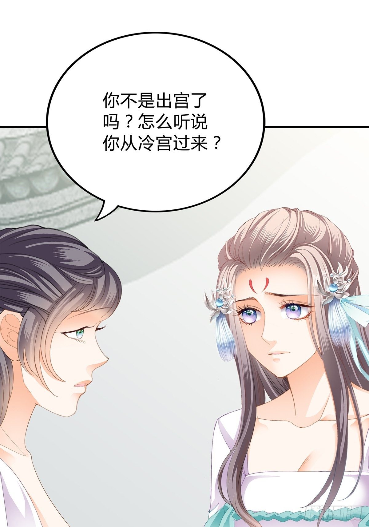 本王要你韩漫全集-走出冷宫无删减无遮挡章节图片 