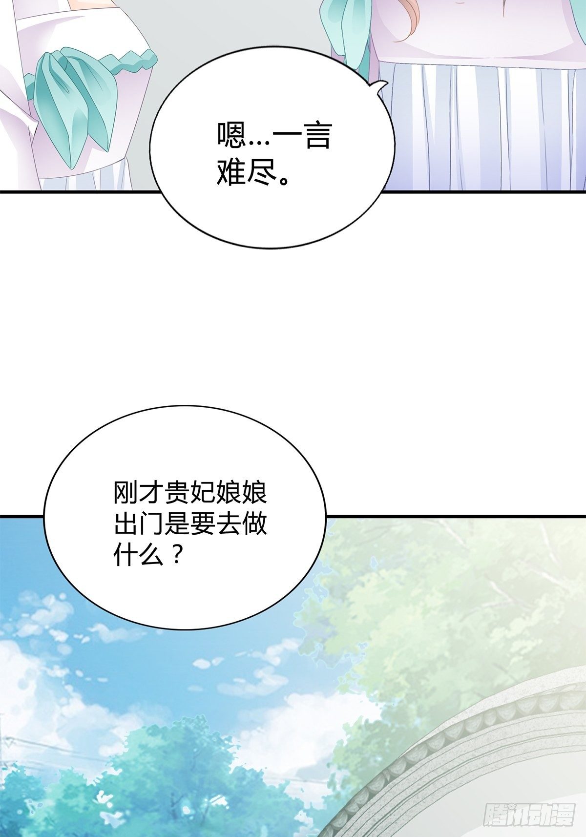 本王要你韩漫全集-走出冷宫无删减无遮挡章节图片 