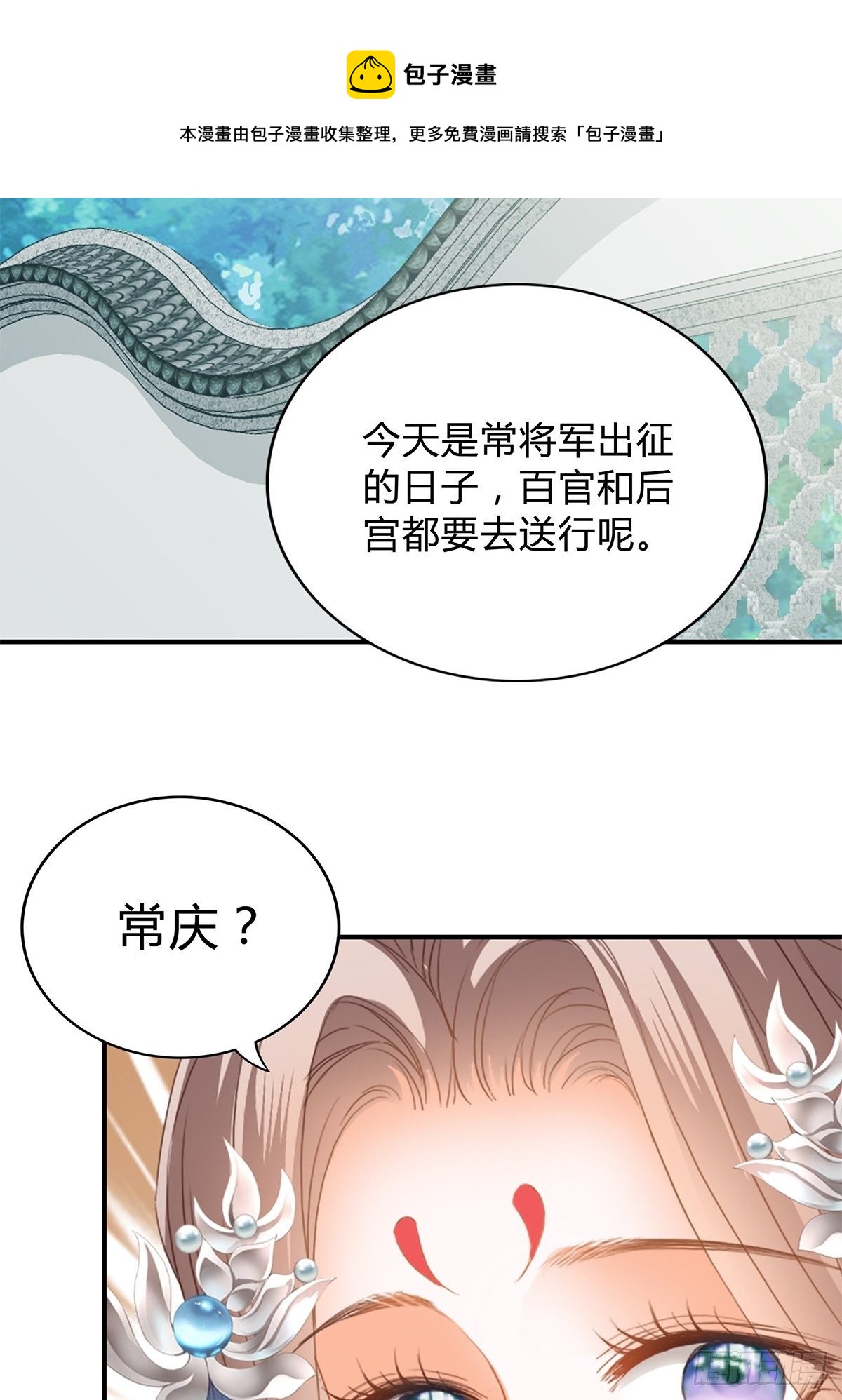 本王要你韩漫全集-走出冷宫无删减无遮挡章节图片 