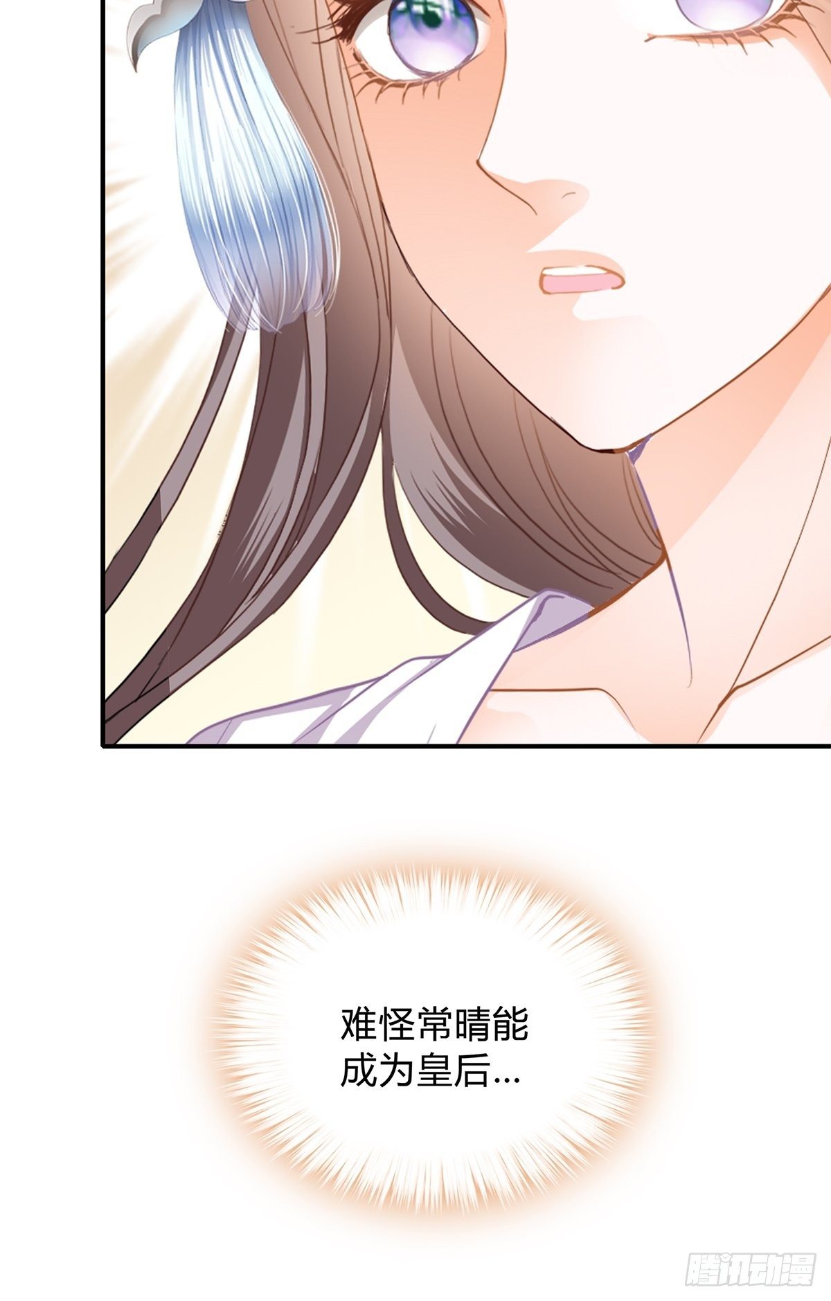 本王要你韩漫全集-走出冷宫无删减无遮挡章节图片 