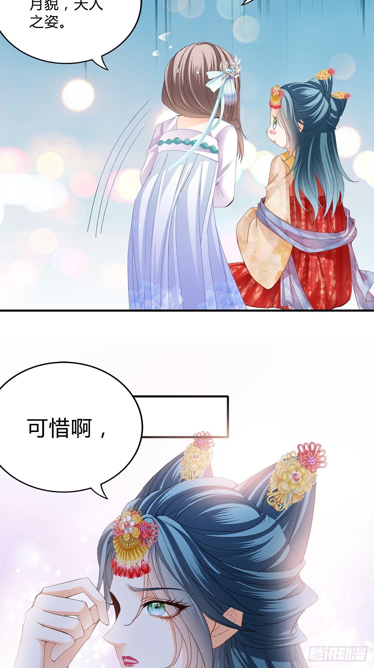 本王要你韩漫全集-走出冷宫无删减无遮挡章节图片 