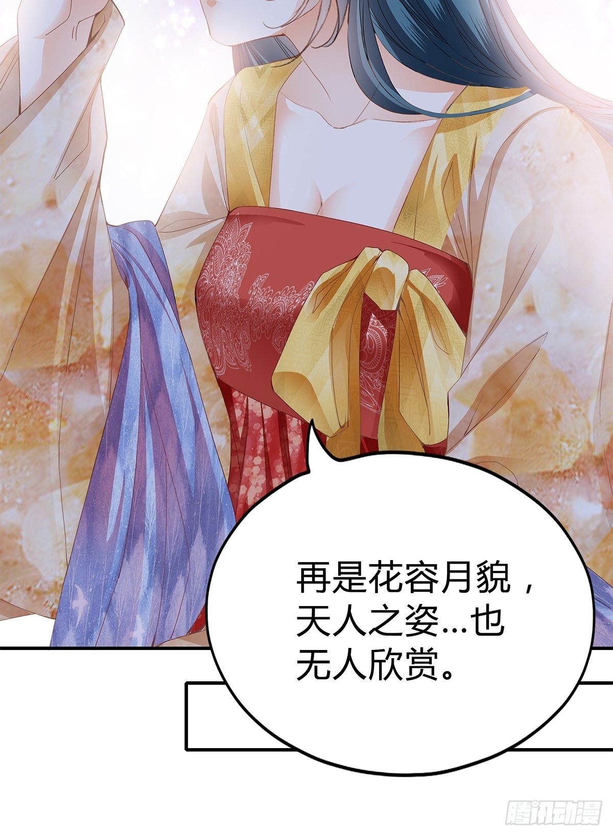 本王要你韩漫全集-走出冷宫无删减无遮挡章节图片 