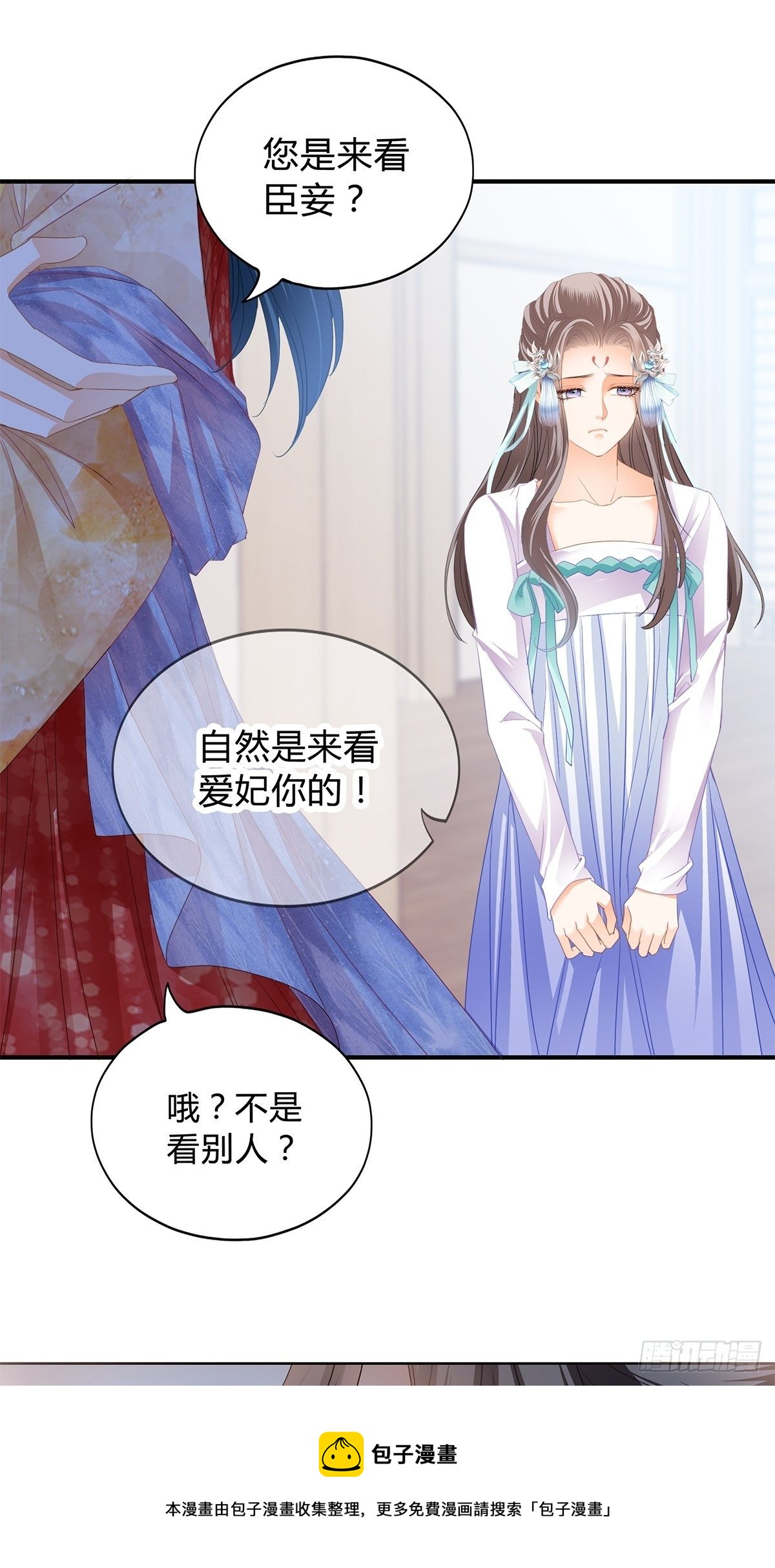 本王要你韩漫全集-走出冷宫无删减无遮挡章节图片 